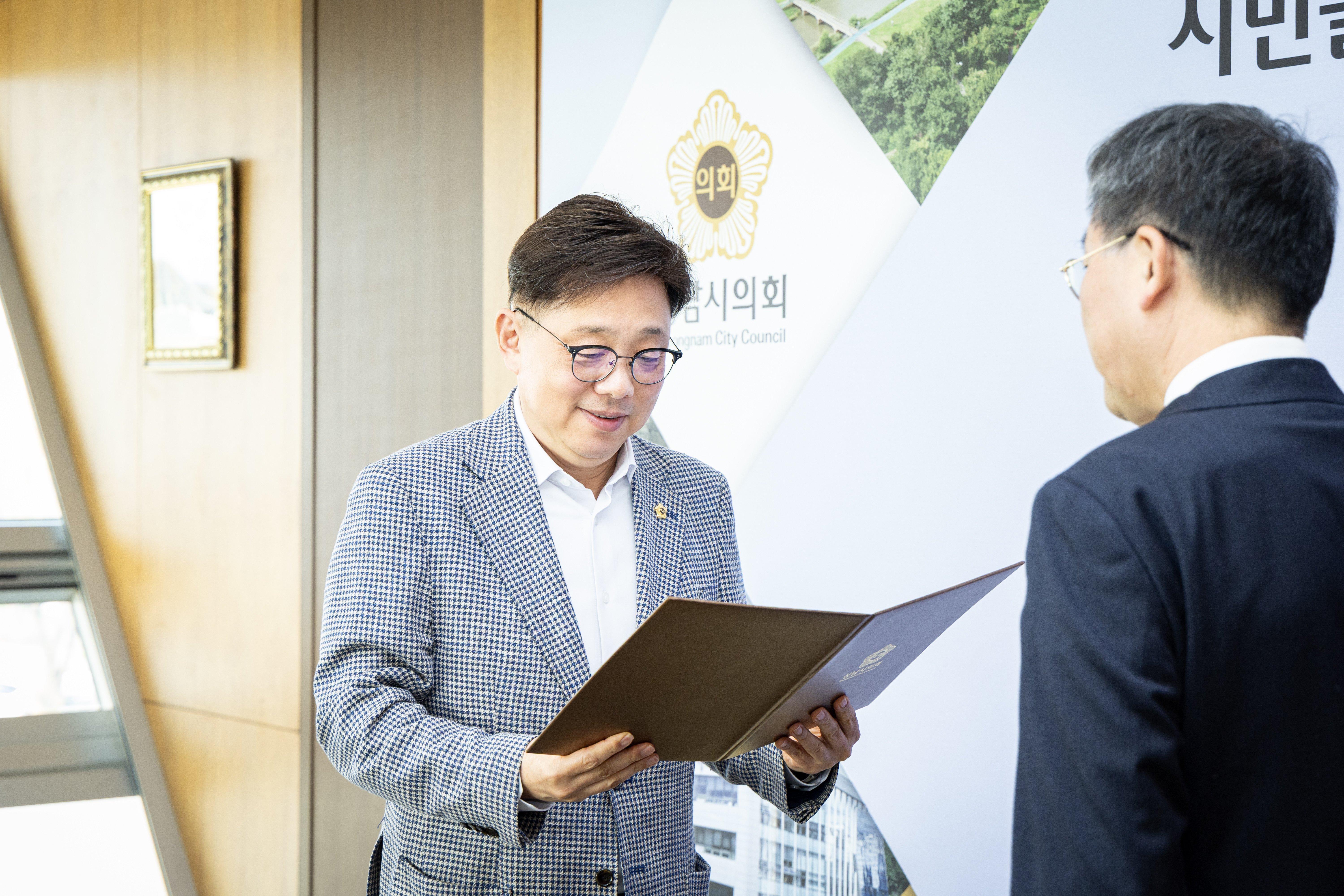 결산검사 위원 위촉식 - 2