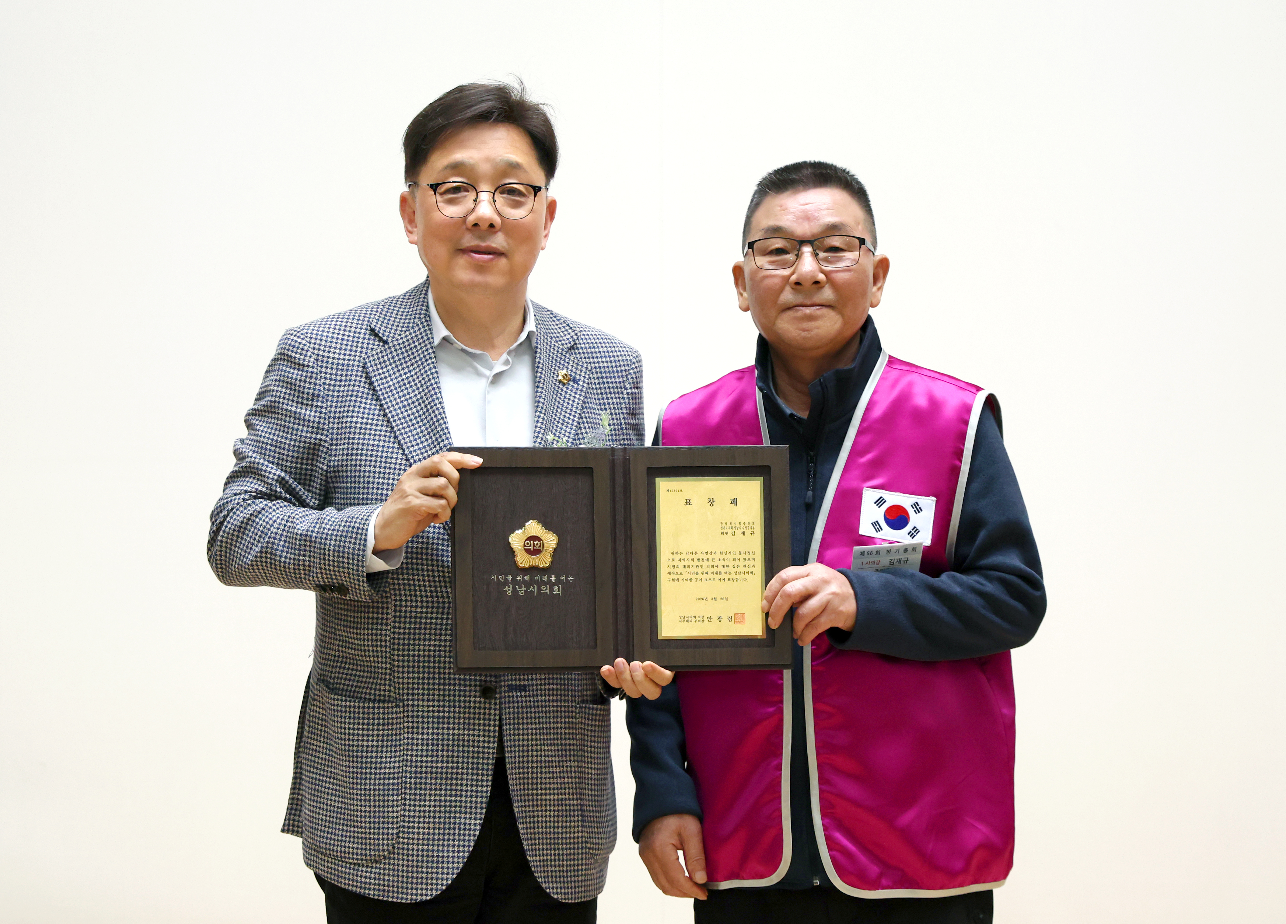 한국외식업중앙회 수정구지부 정기총회 - 3