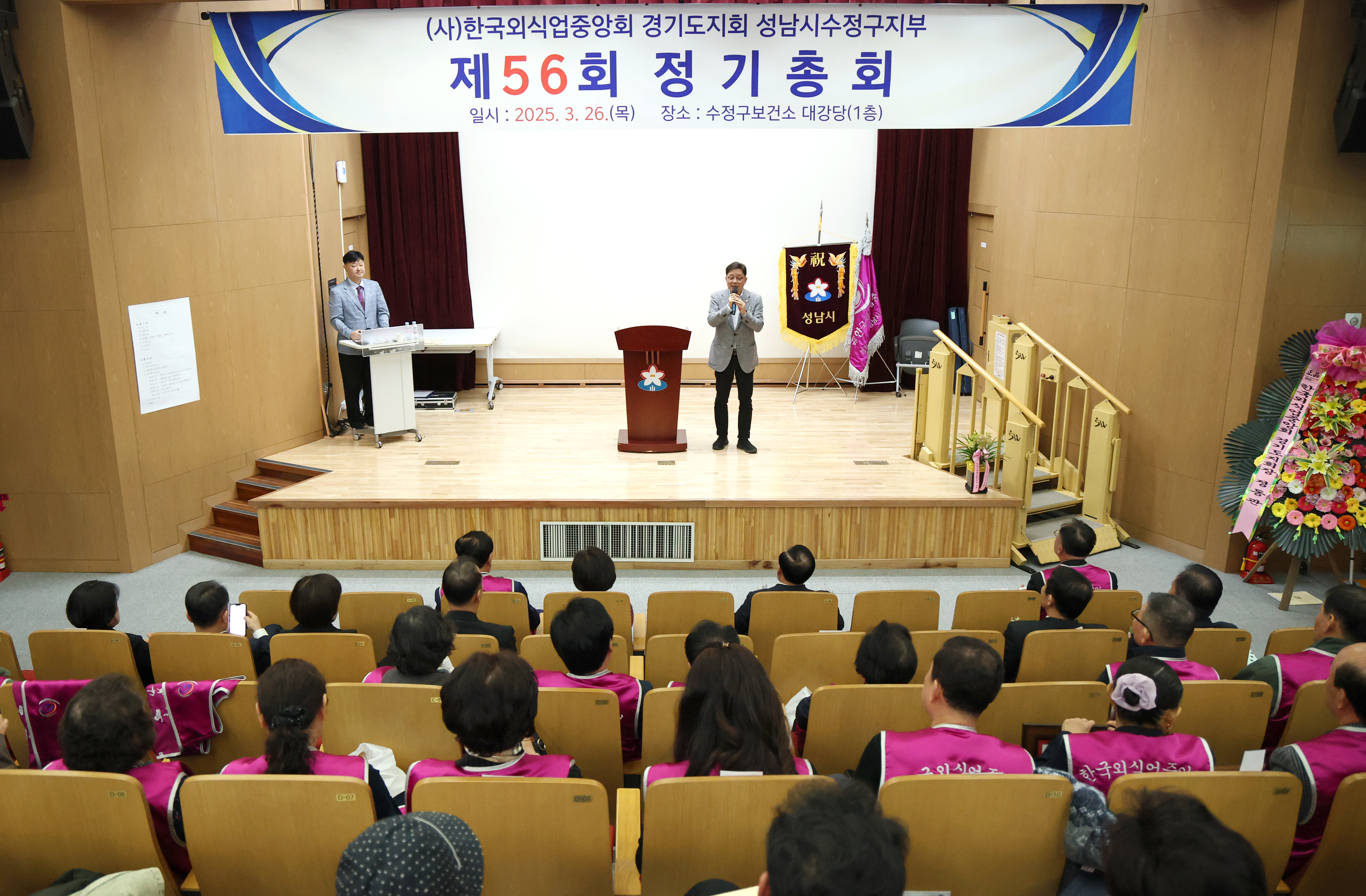 한국외식업중앙회 수정구지부 정기총회 - 5