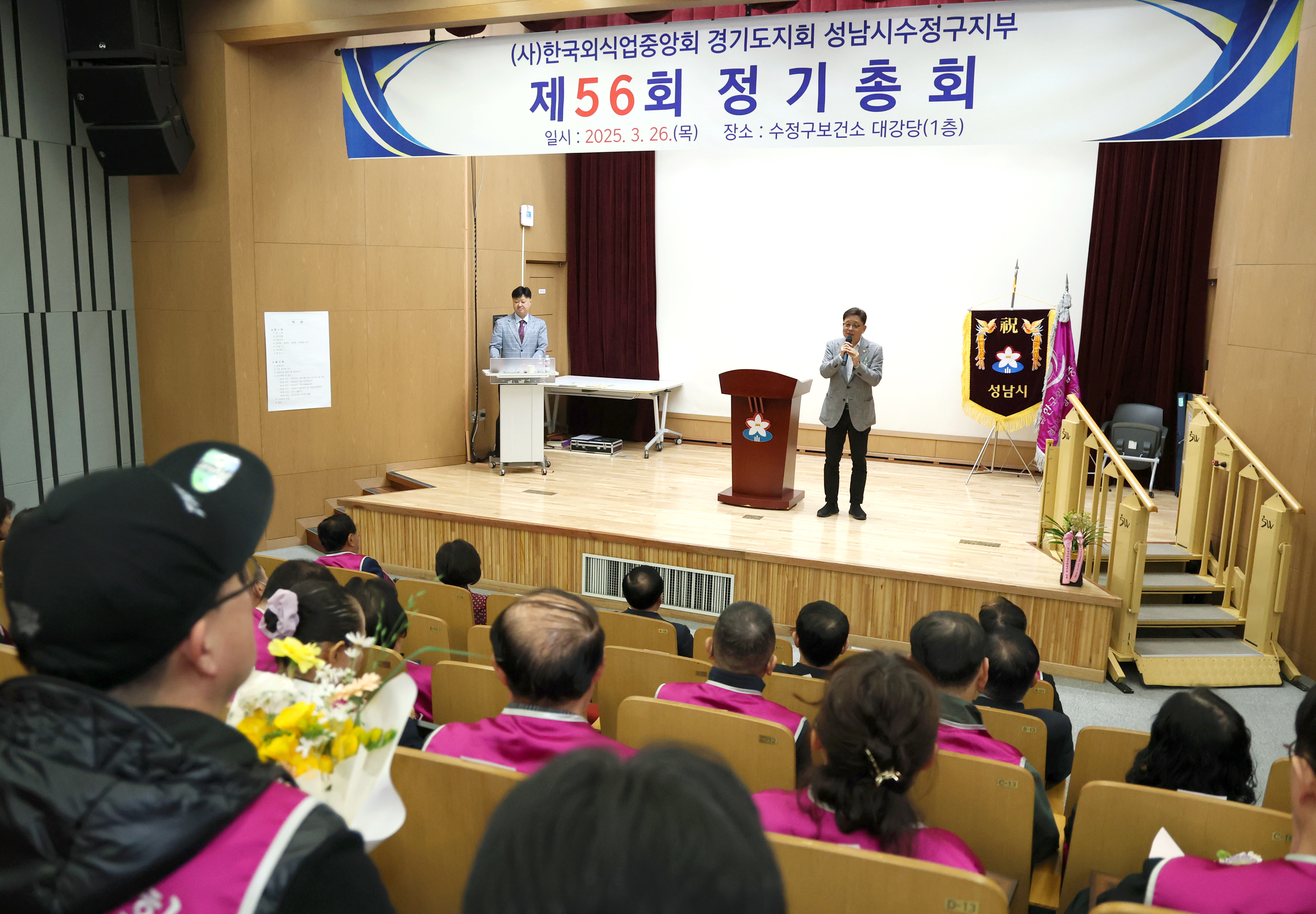한국외식업중앙회 수정구지부 정기총회 - 6
