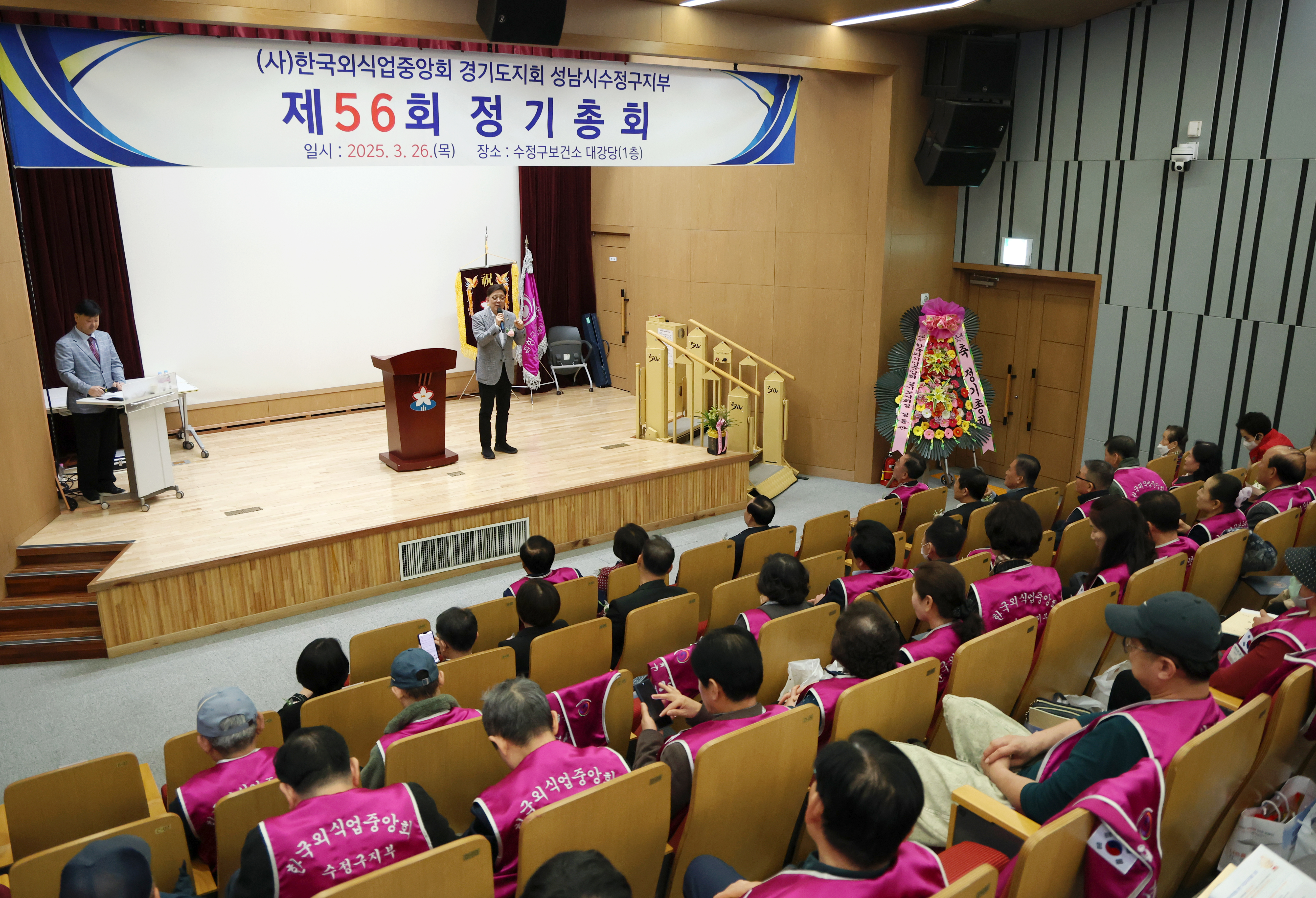 한국외식업중앙회 수정구지부 정기총회 - 9
