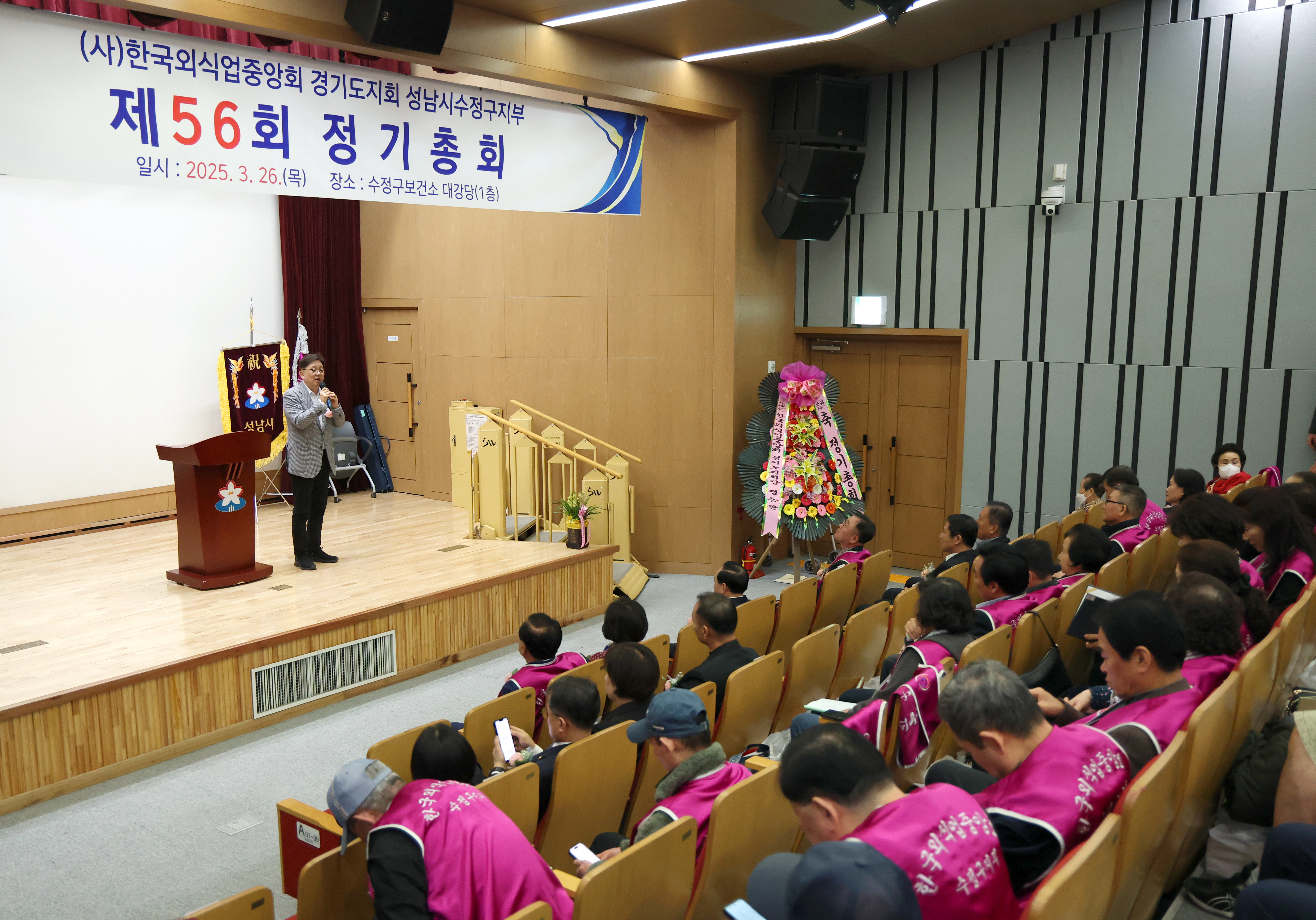 한국외식업중앙회 수정구지부 정기총회 - 10