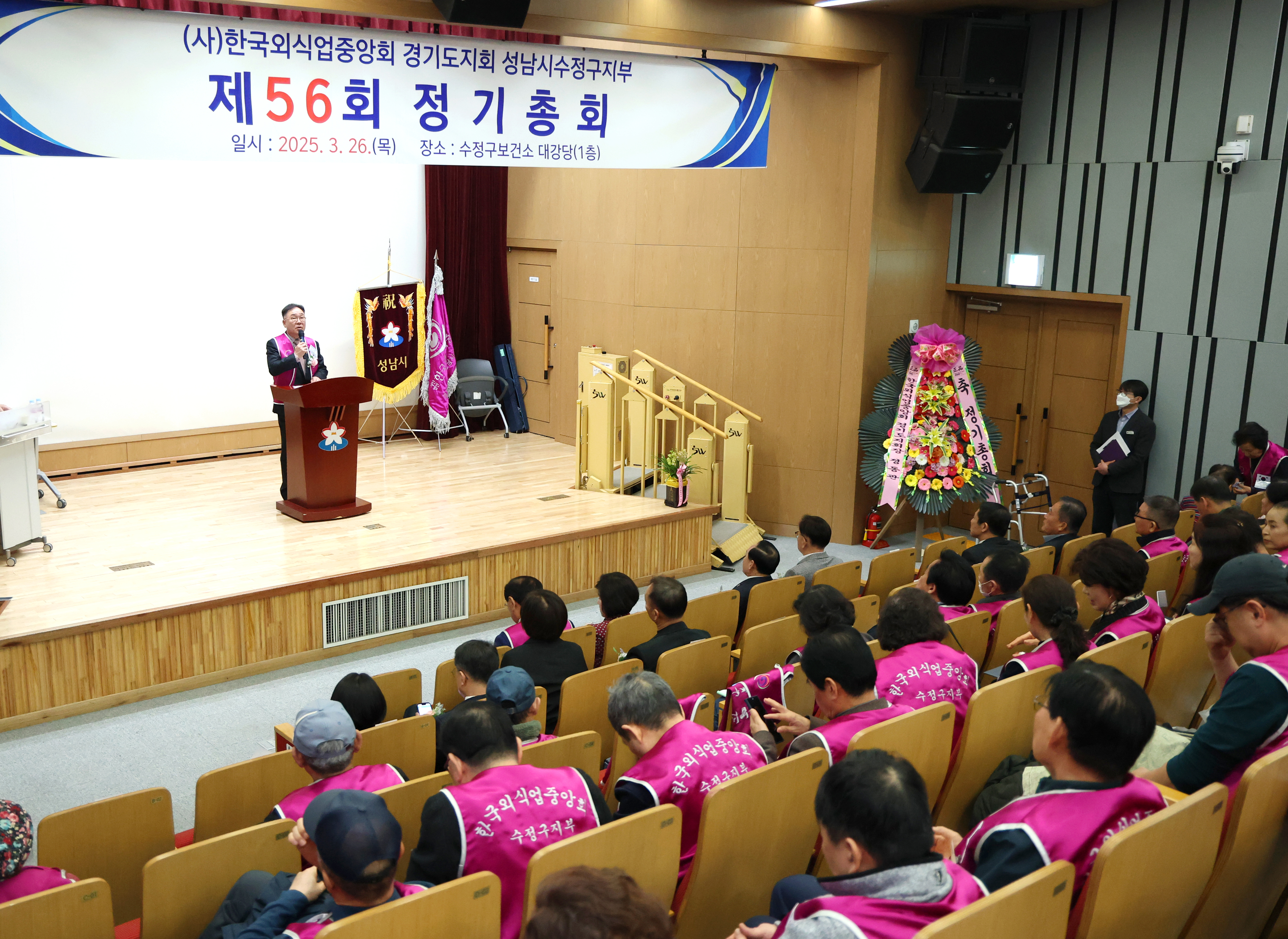 한국외식업중앙회 수정구지부 정기총회 - 12