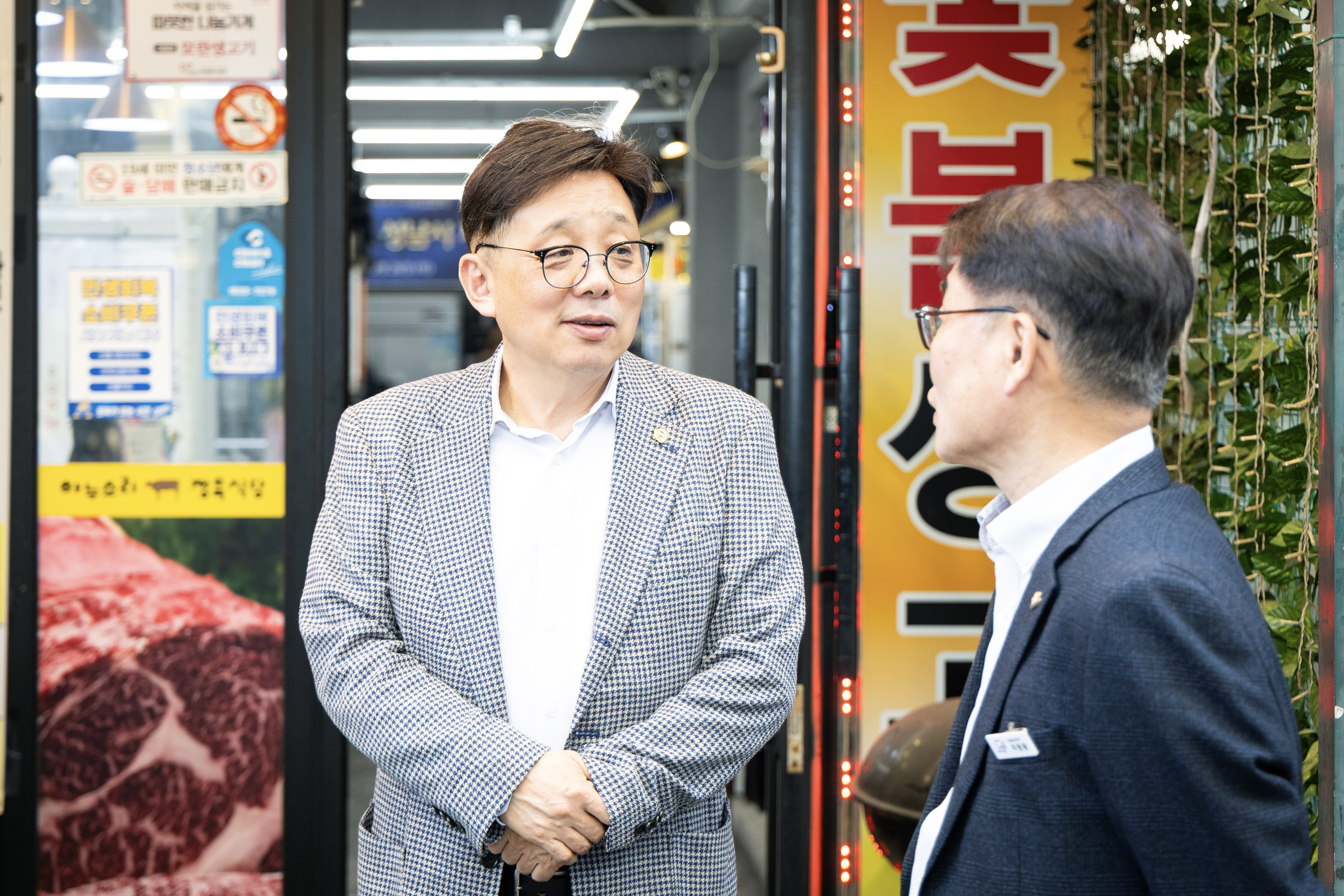 한국압착식용류지고추가공업 성남지회 제46회 정기총회 - 2