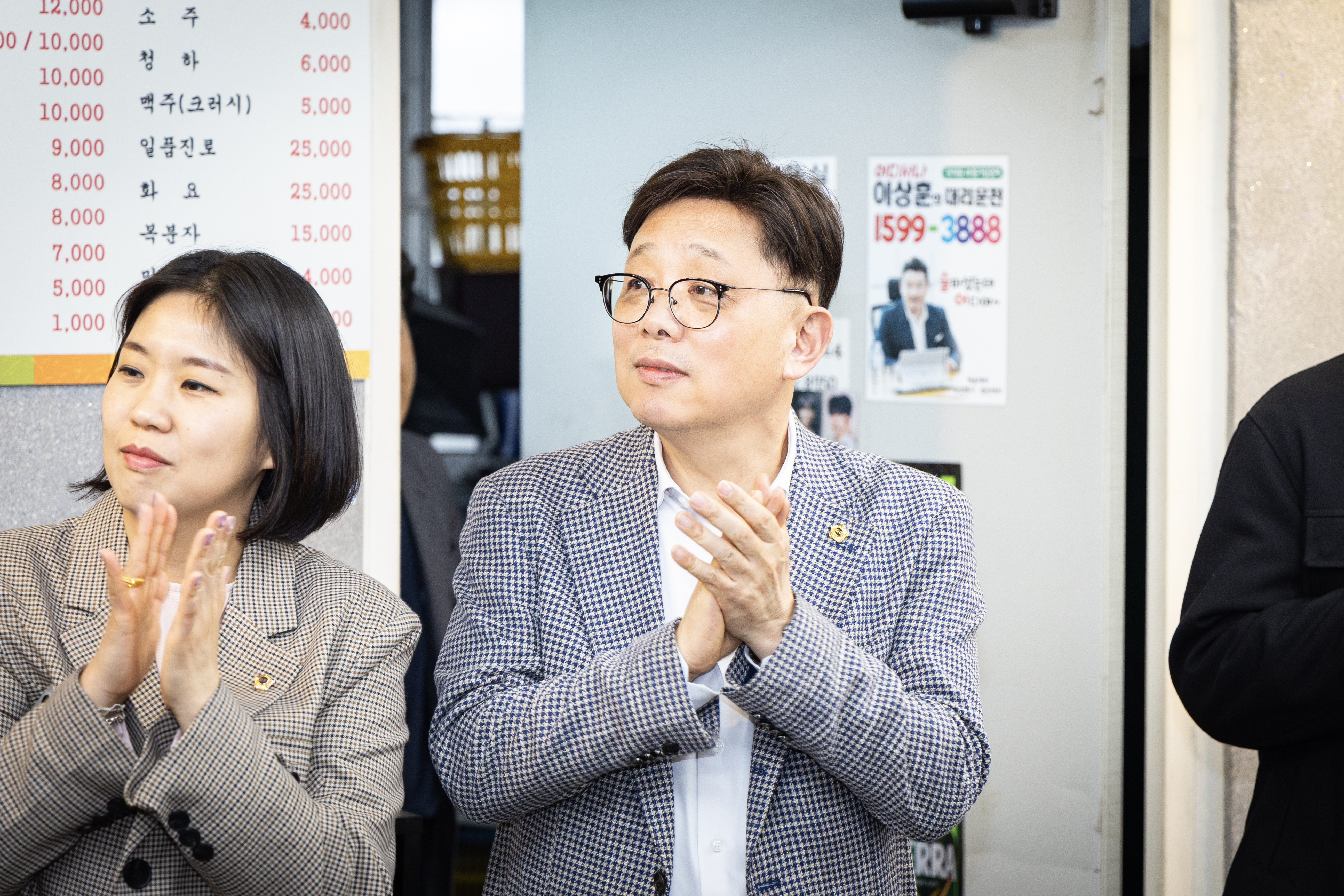 한국압착식용류지고추가공업 성남지회 제46회 정기총회 - 3