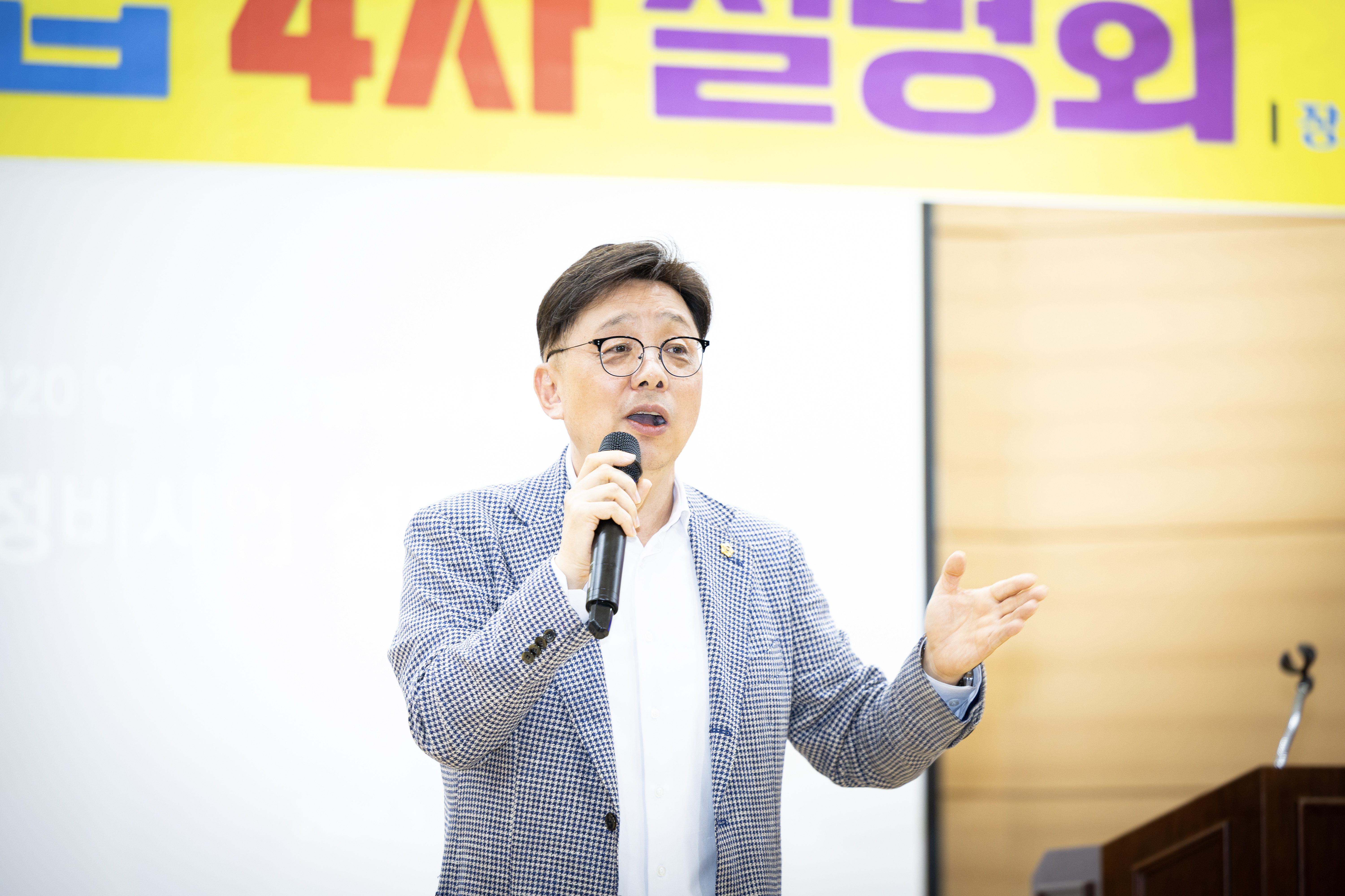 성남동 2420번지 신탁방식 재개발 설명회 - 2