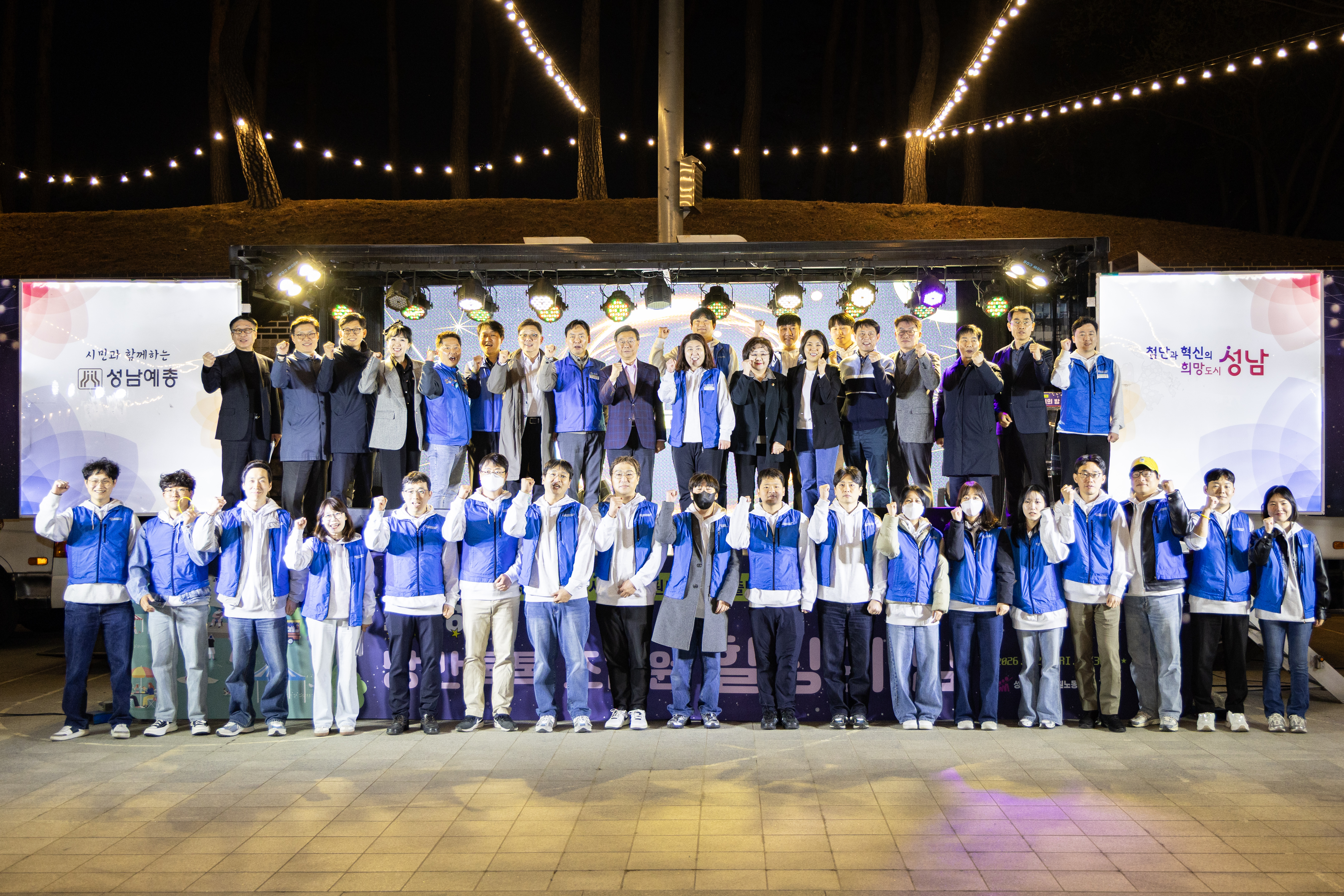 제7대 시청공무원노조 출범식 - 1