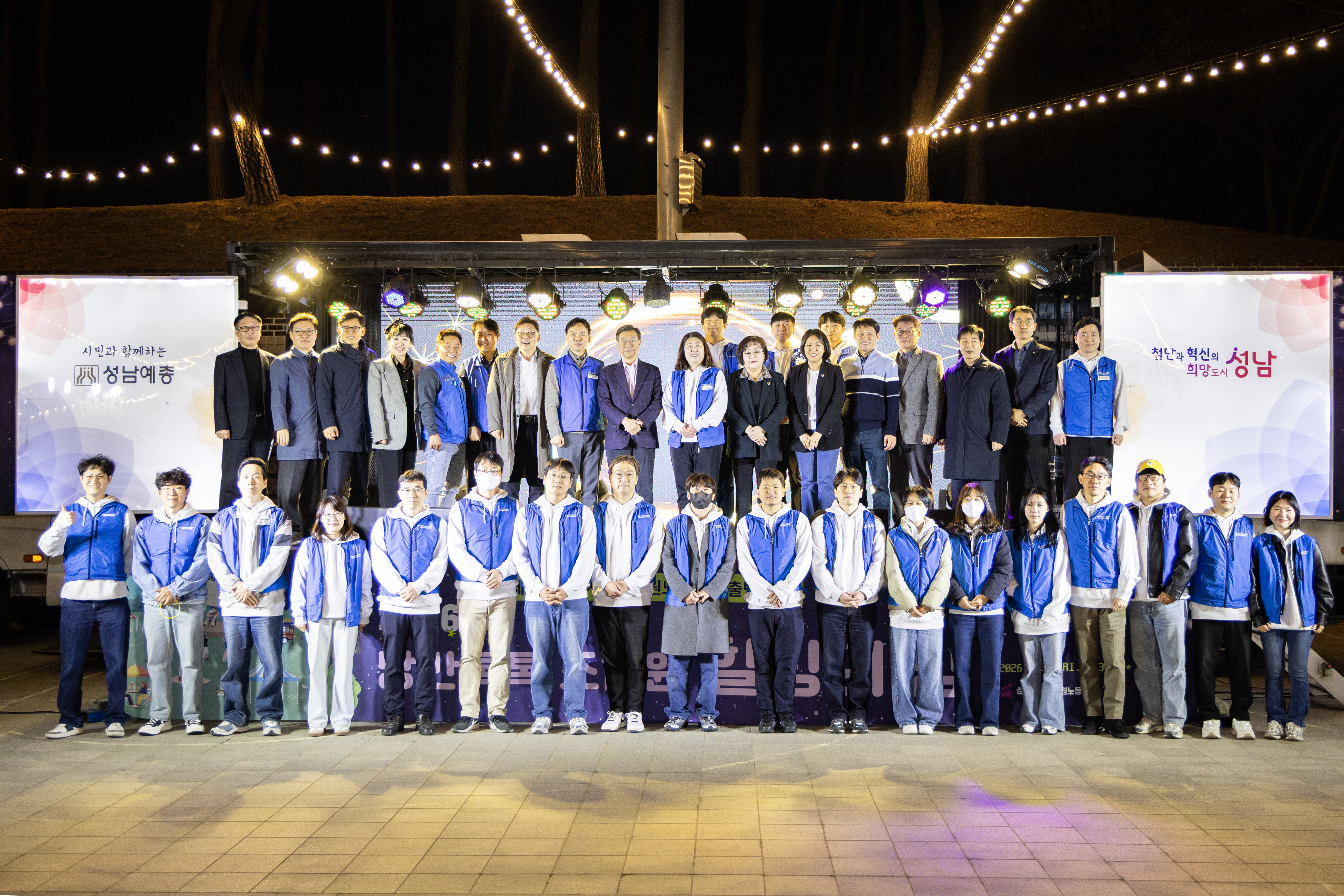 제7대 시청공무원노조 출범식 - 2