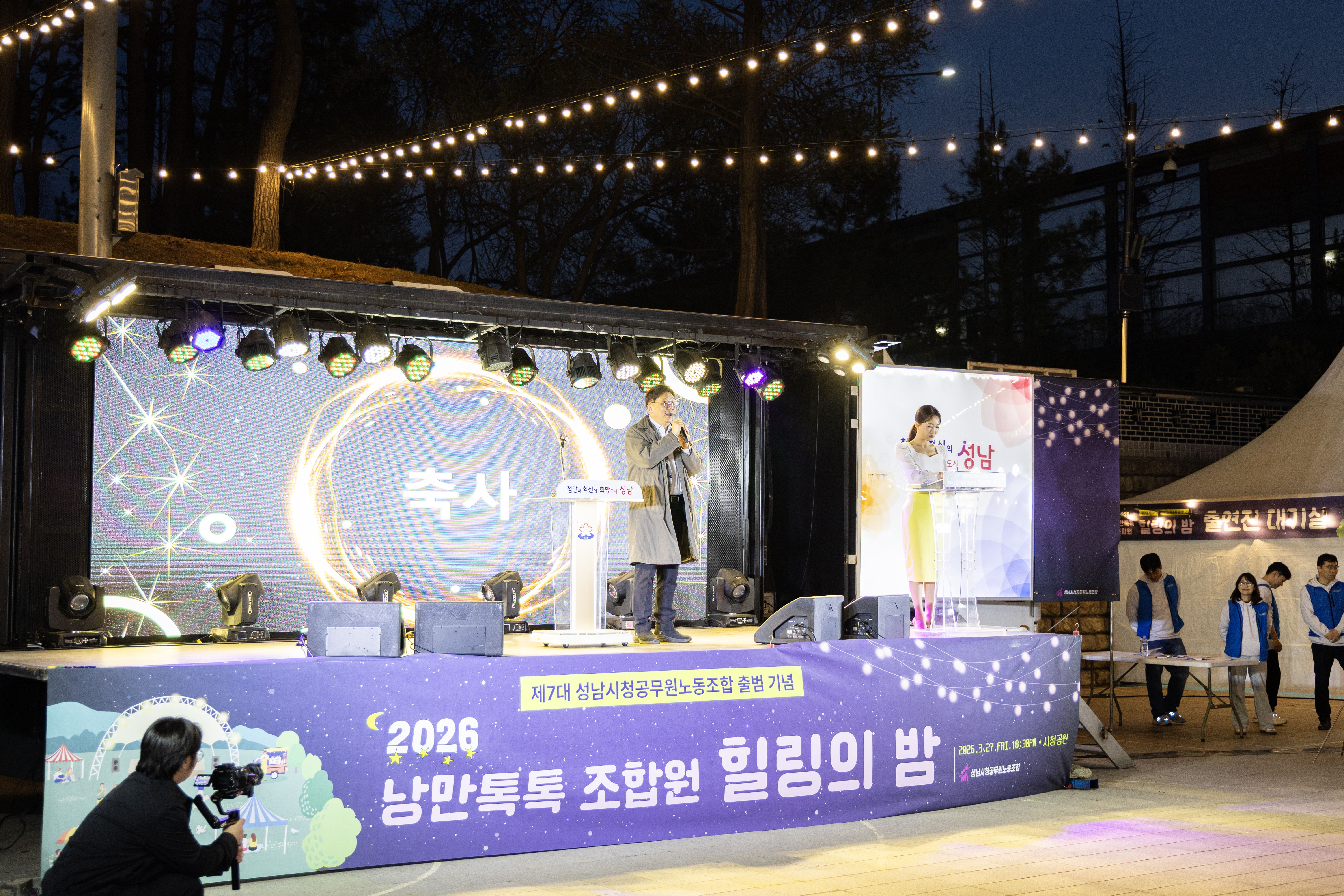 제7대 시청공무원노조 출범식 - 9