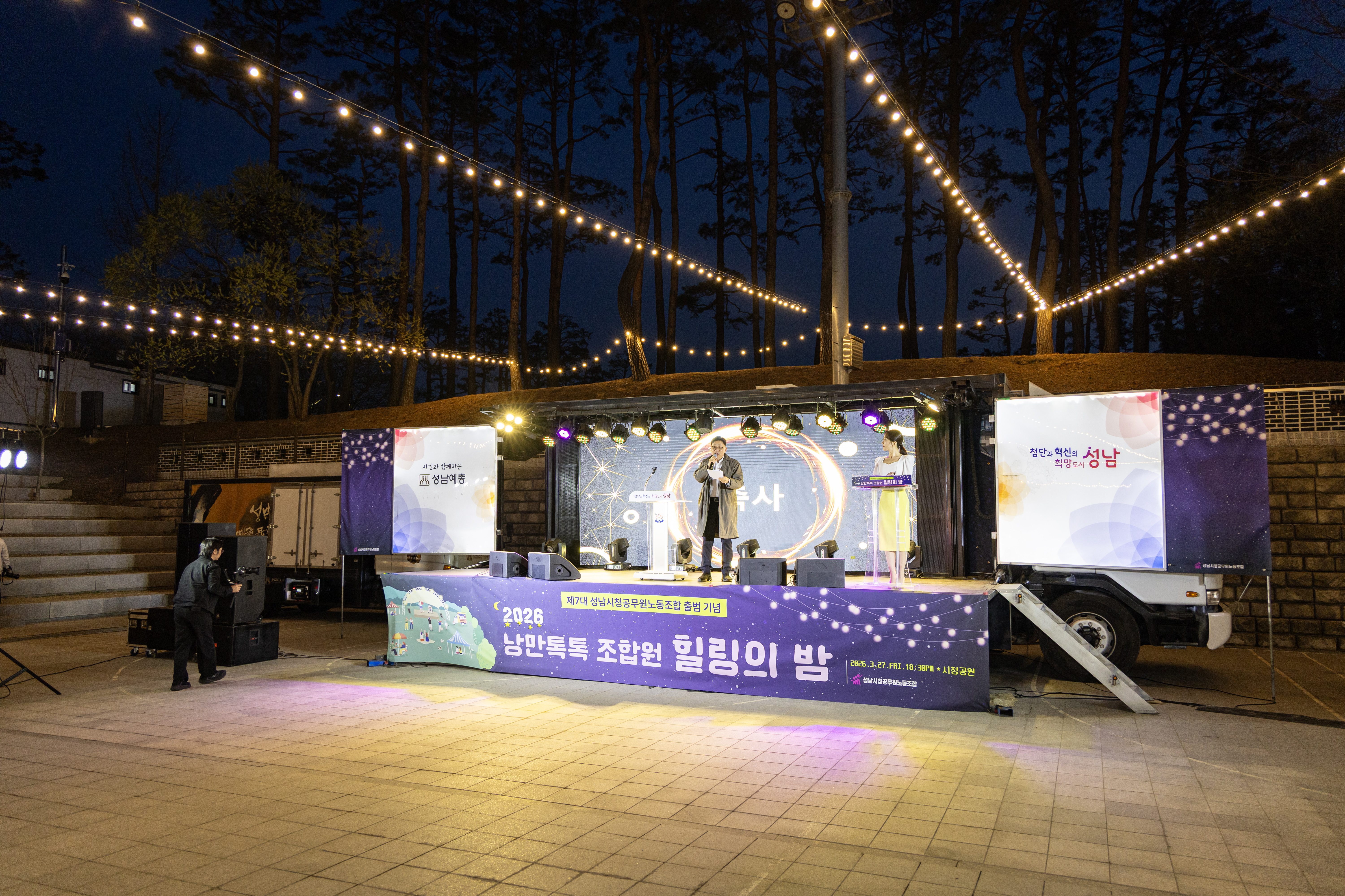 제7대 시청공무원노조 출범식 - 11