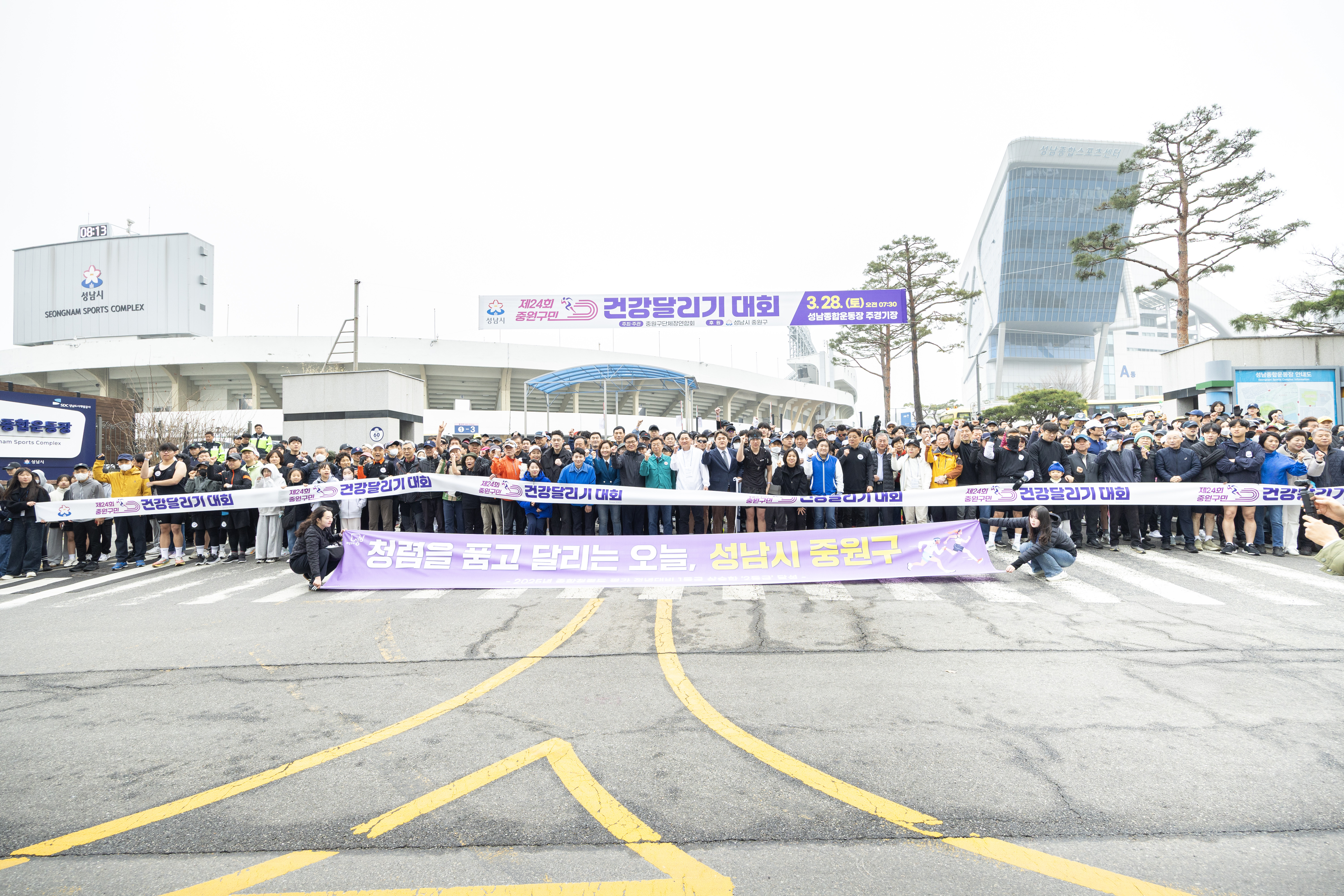 제24회 중원구민 건강달리기 - 1