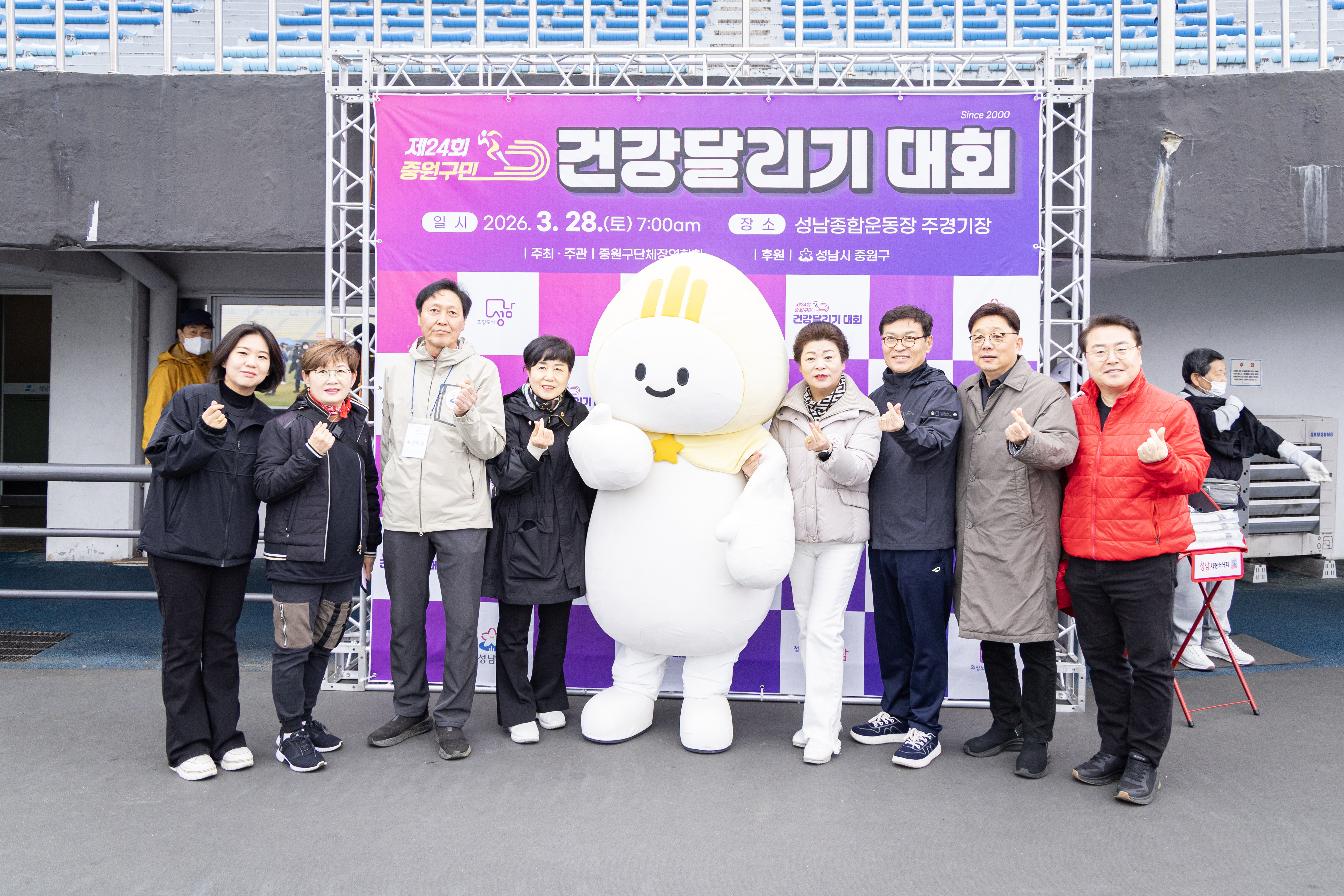 제24회 중원구민 건강달리기 - 3