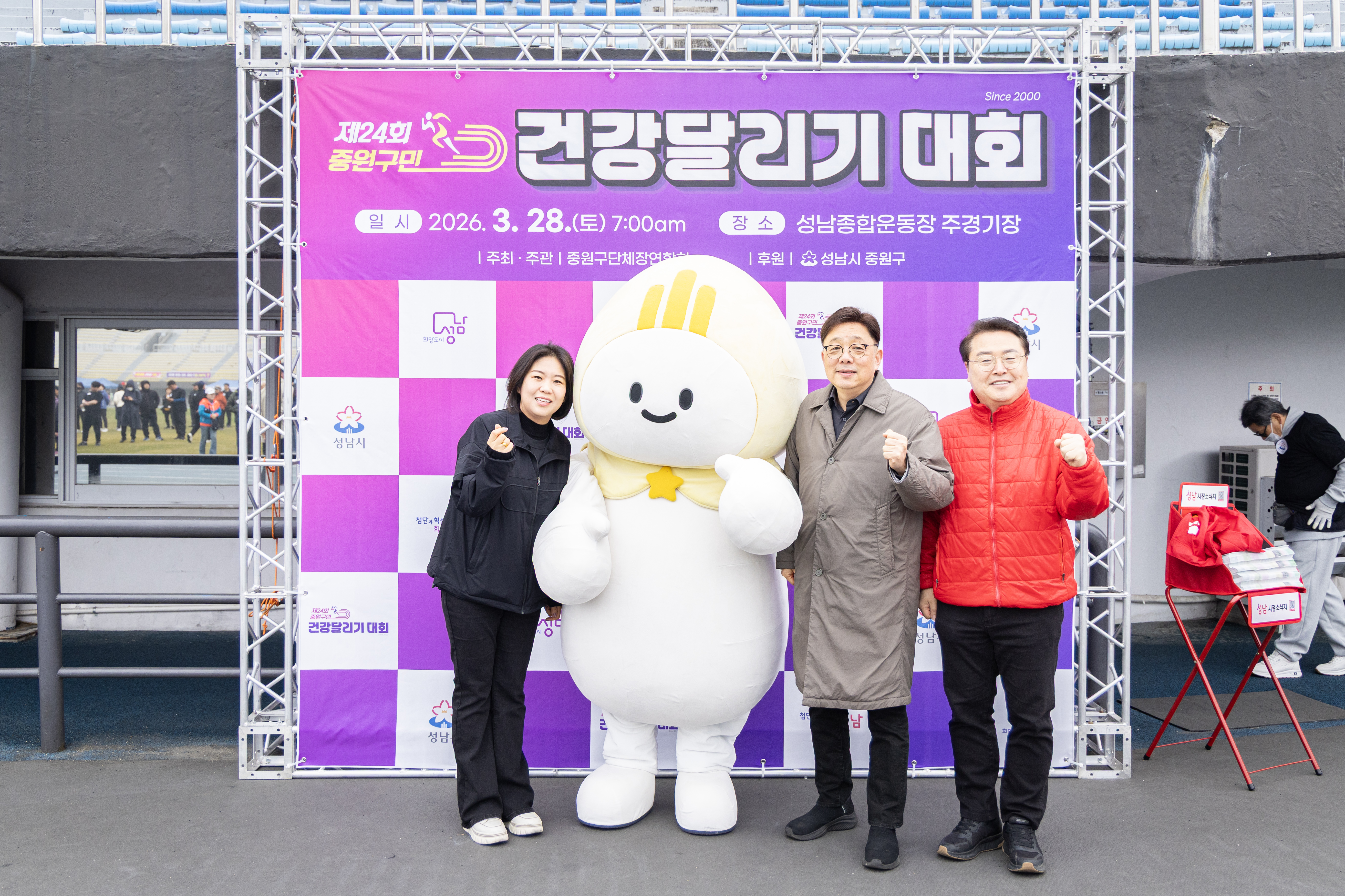 제24회 중원구민 건강달리기 - 4