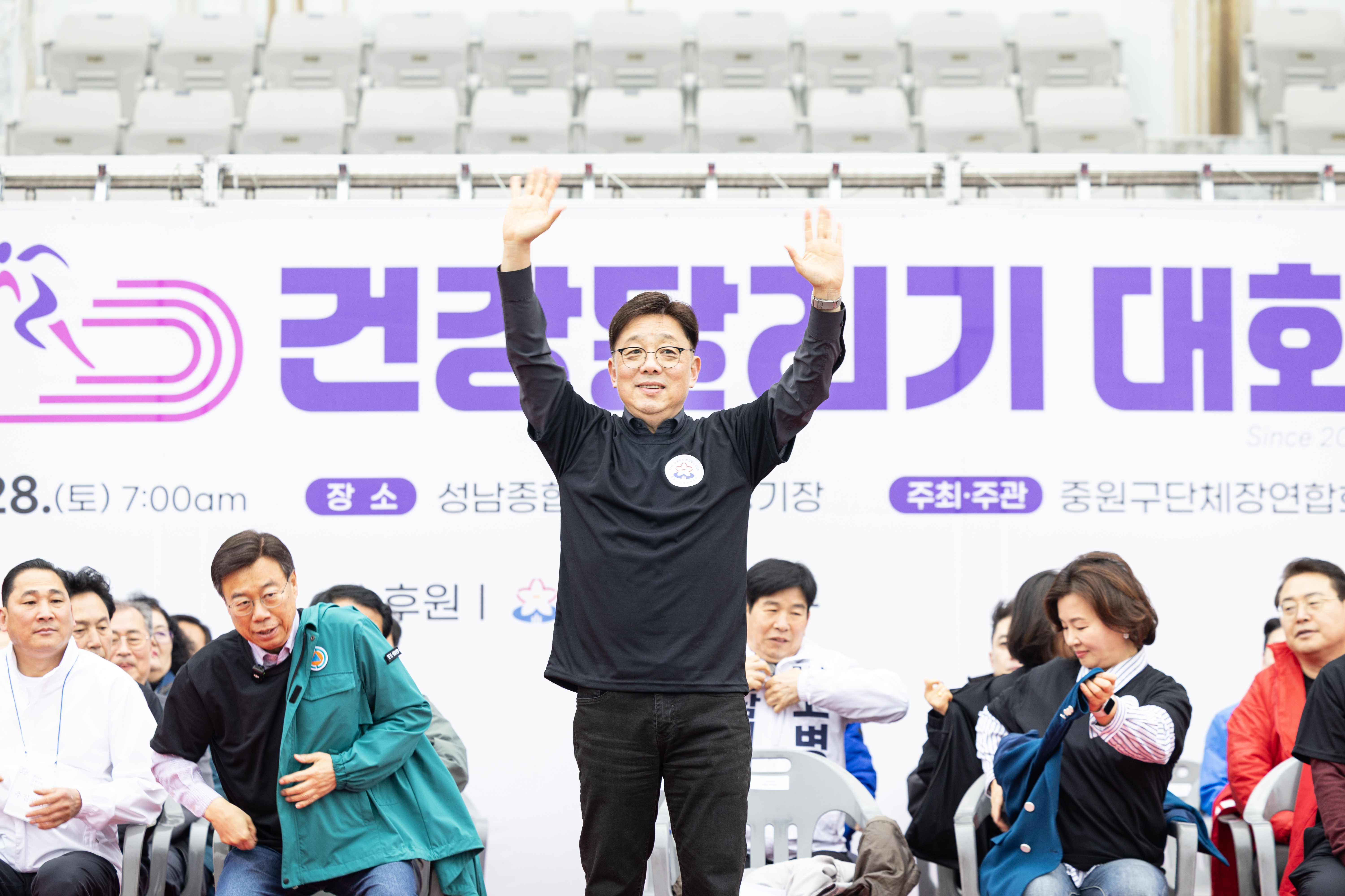 제24회 중원구민 건강달리기 - 11