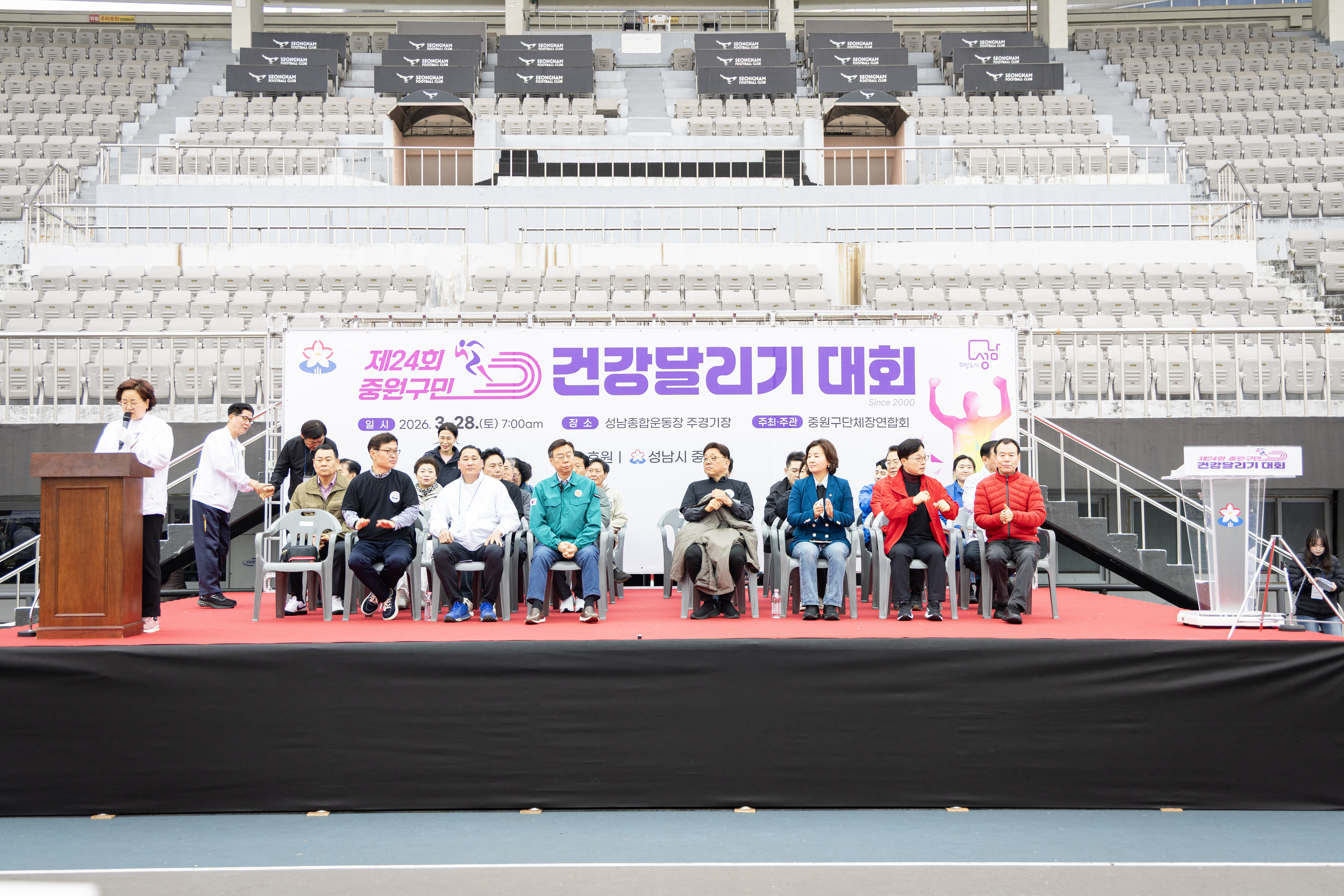 제24회 중원구민 건강달리기 - 12