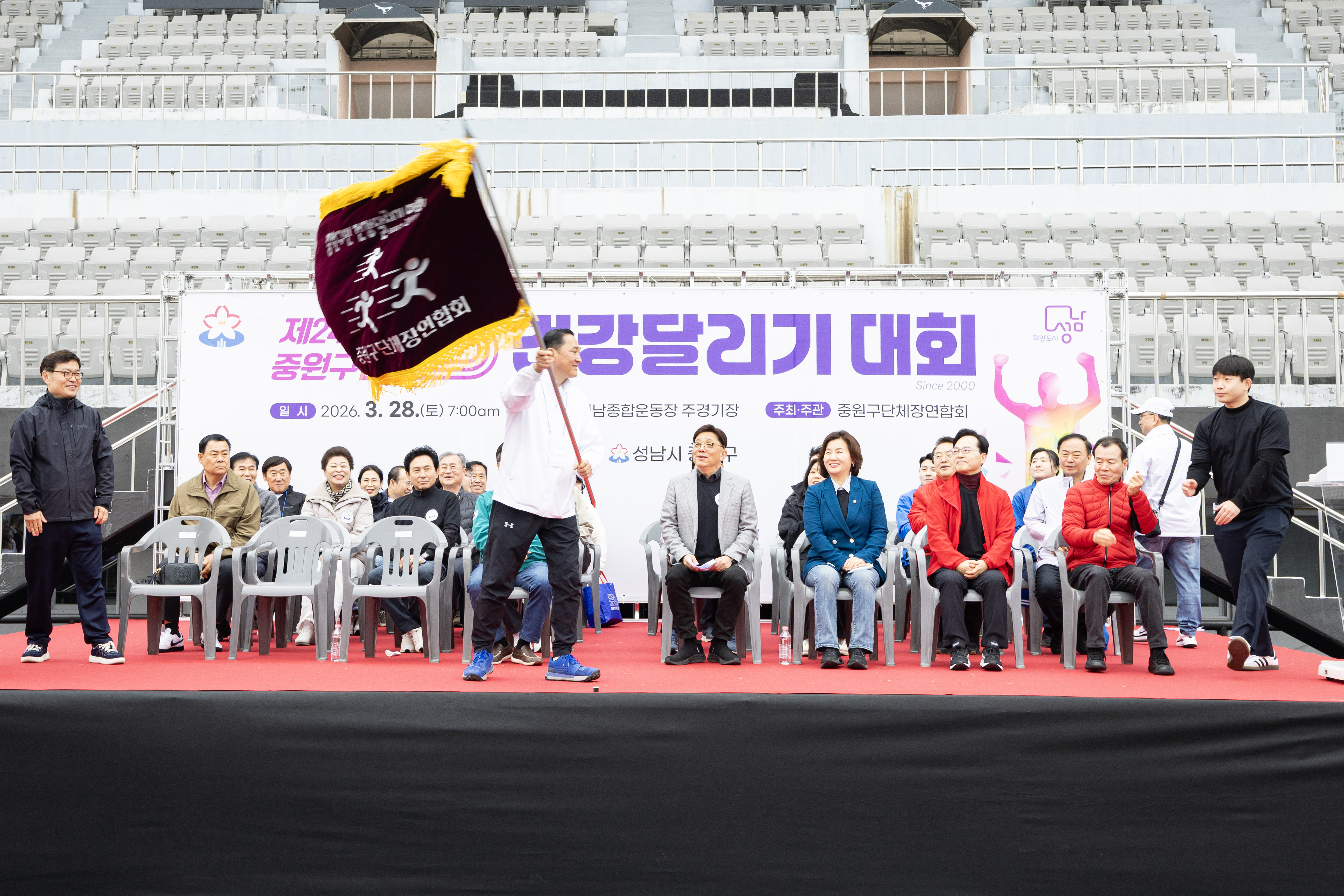 제24회 중원구민 건강달리기 - 13