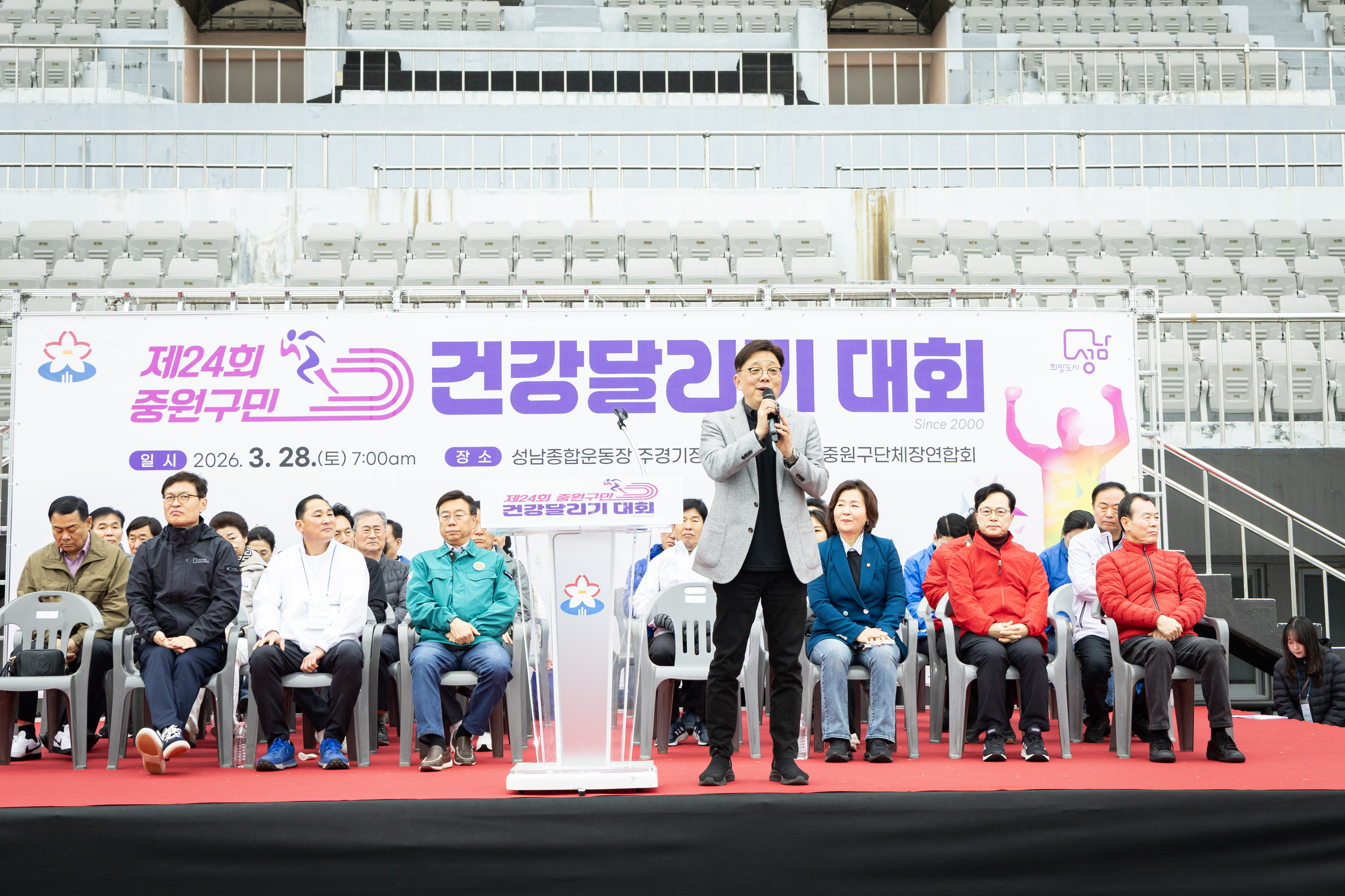 제24회 중원구민 건강달리기 - 15