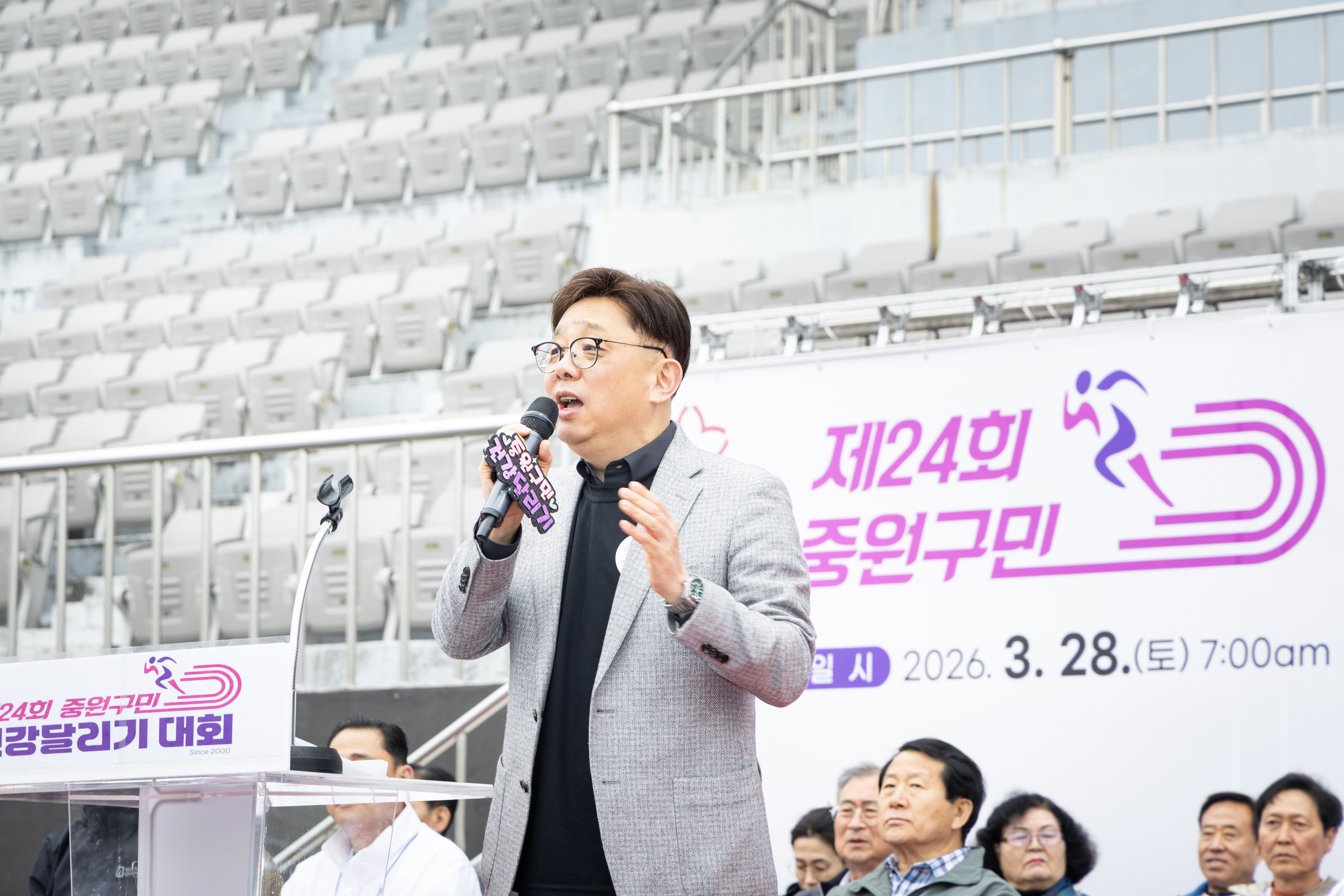 제24회 중원구민 건강달리기 - 16