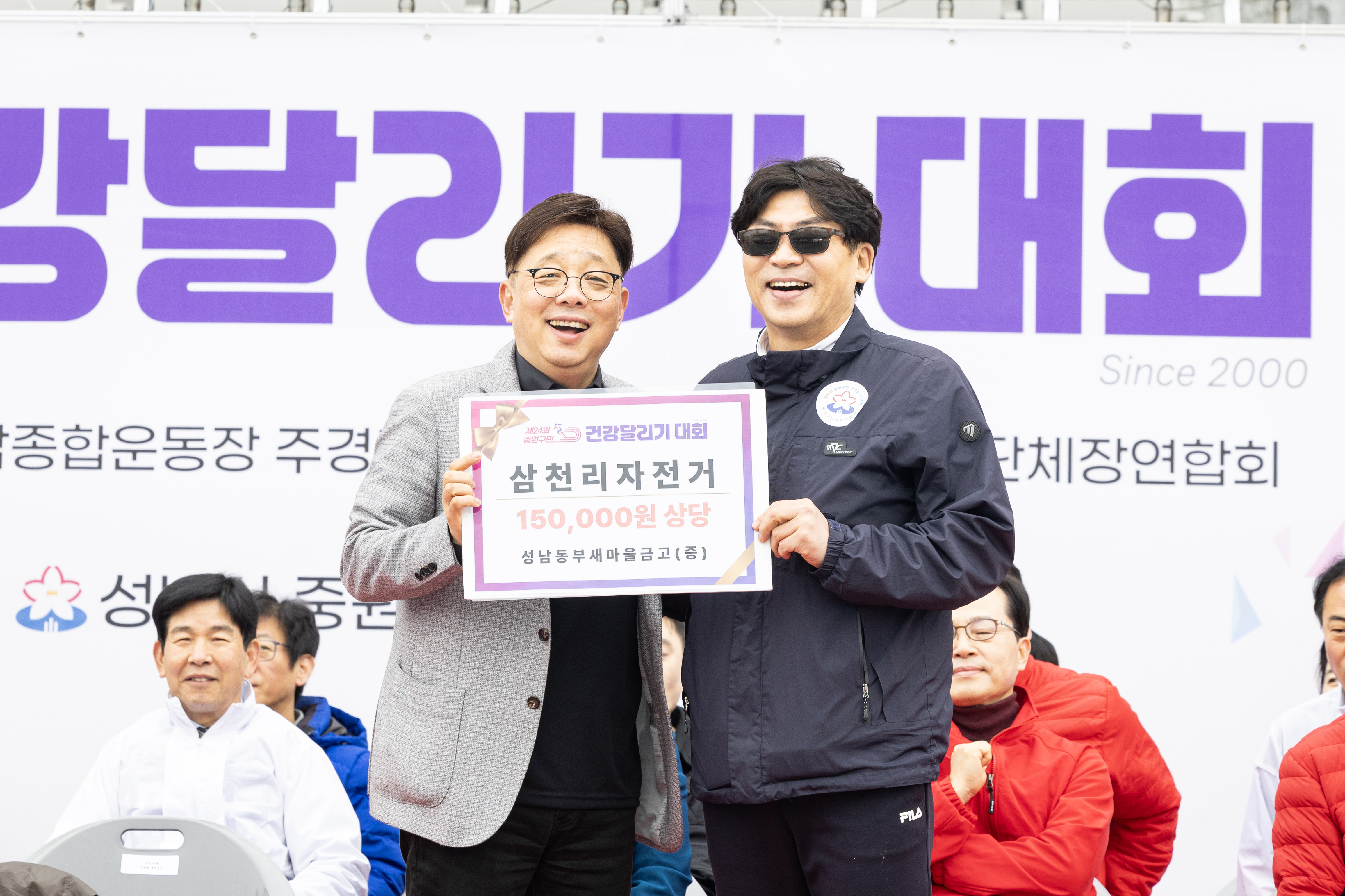 제24회 중원구민 건강달리기 - 19