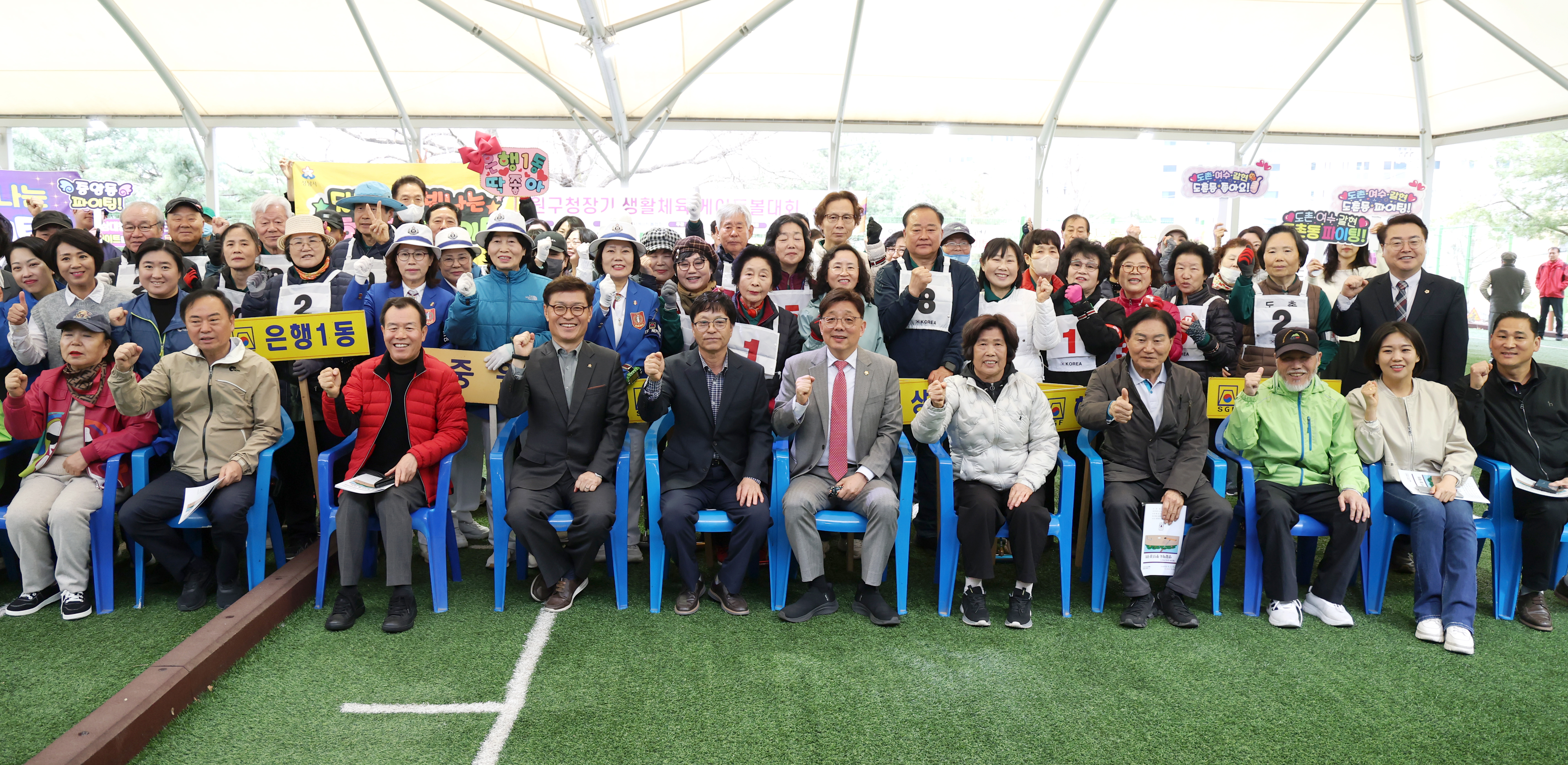 중원구청장기 게이트볼대회 - 1