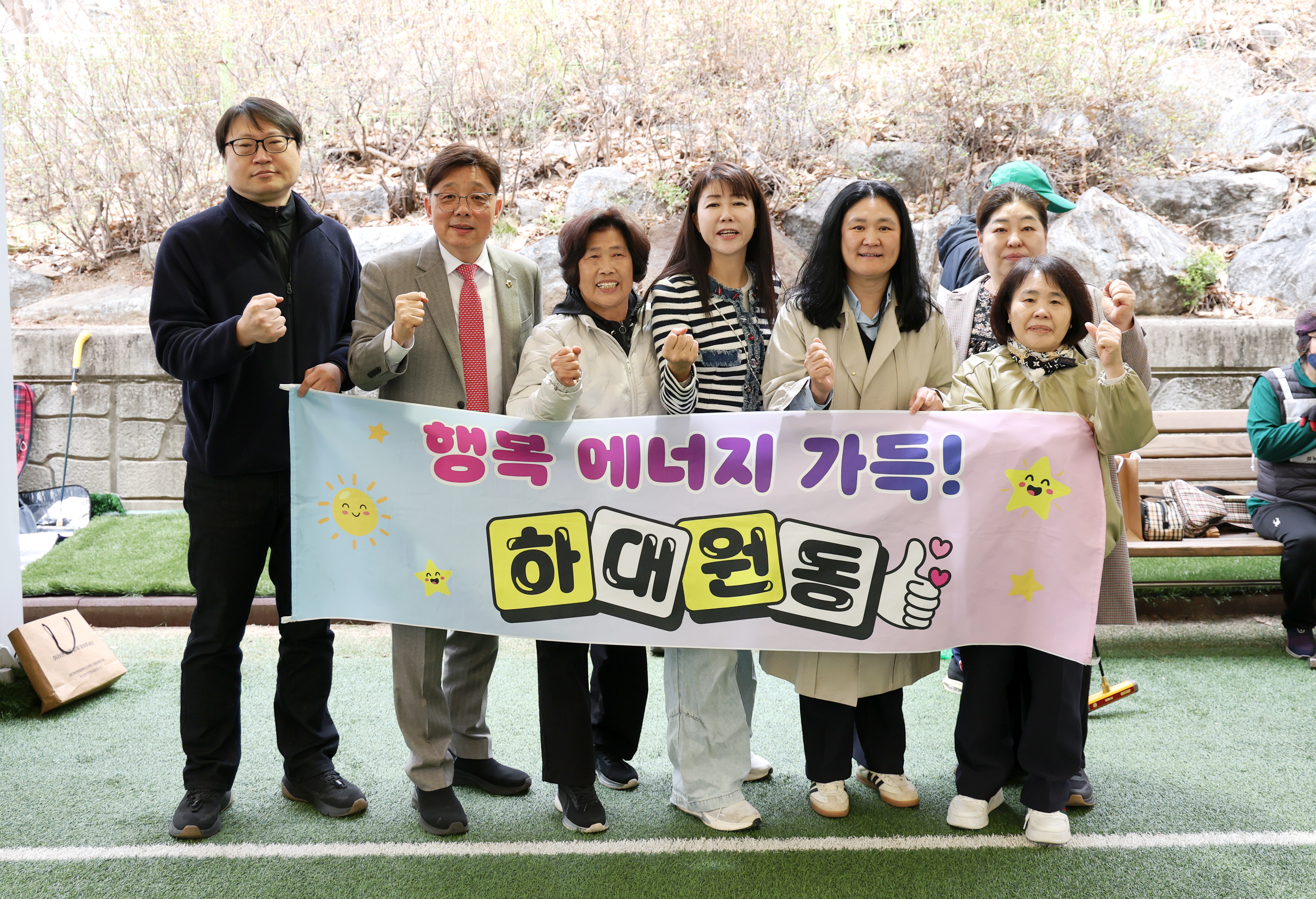 중원구청장기 게이트볼대회 - 2