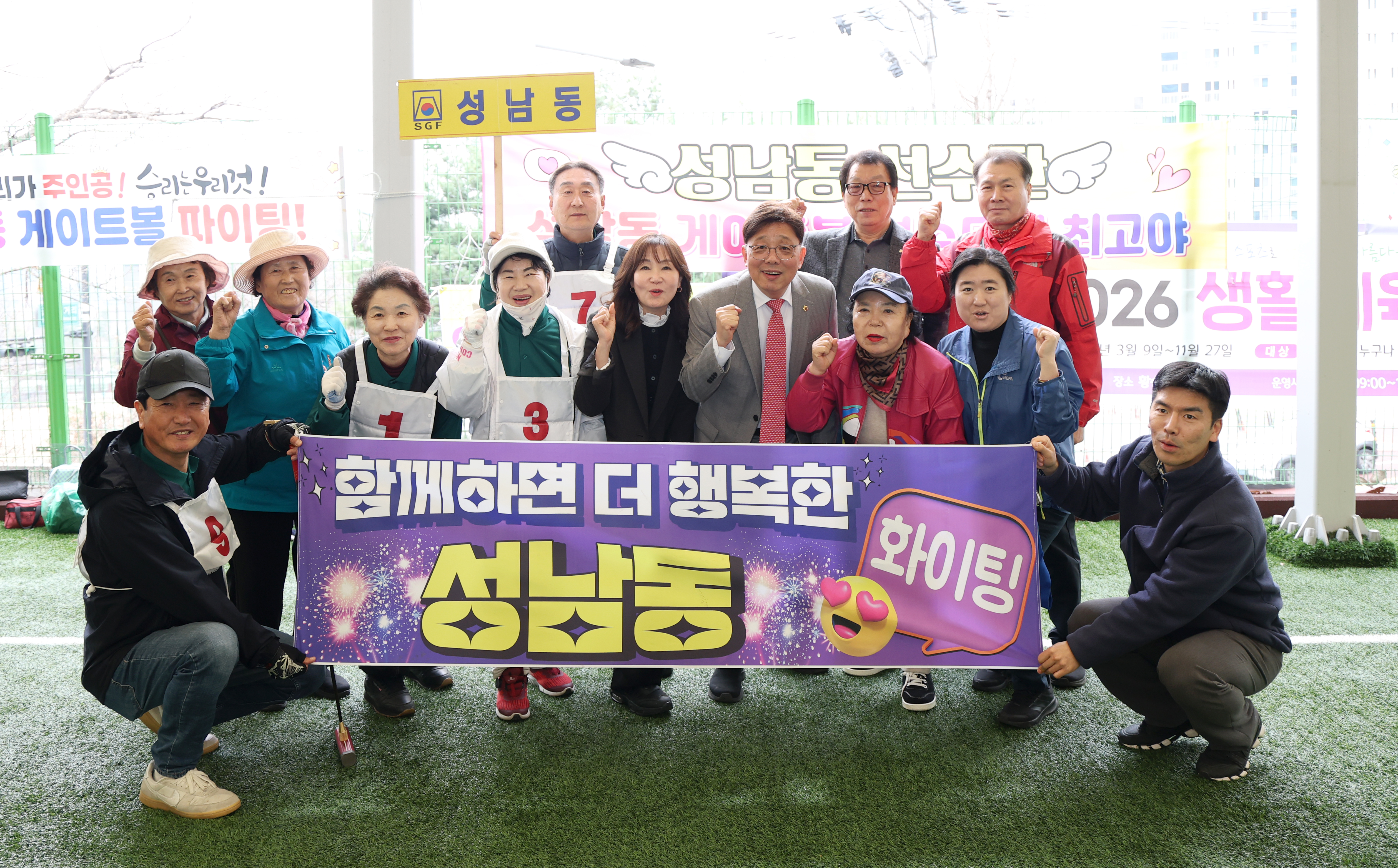 중원구청장기 게이트볼대회 - 3