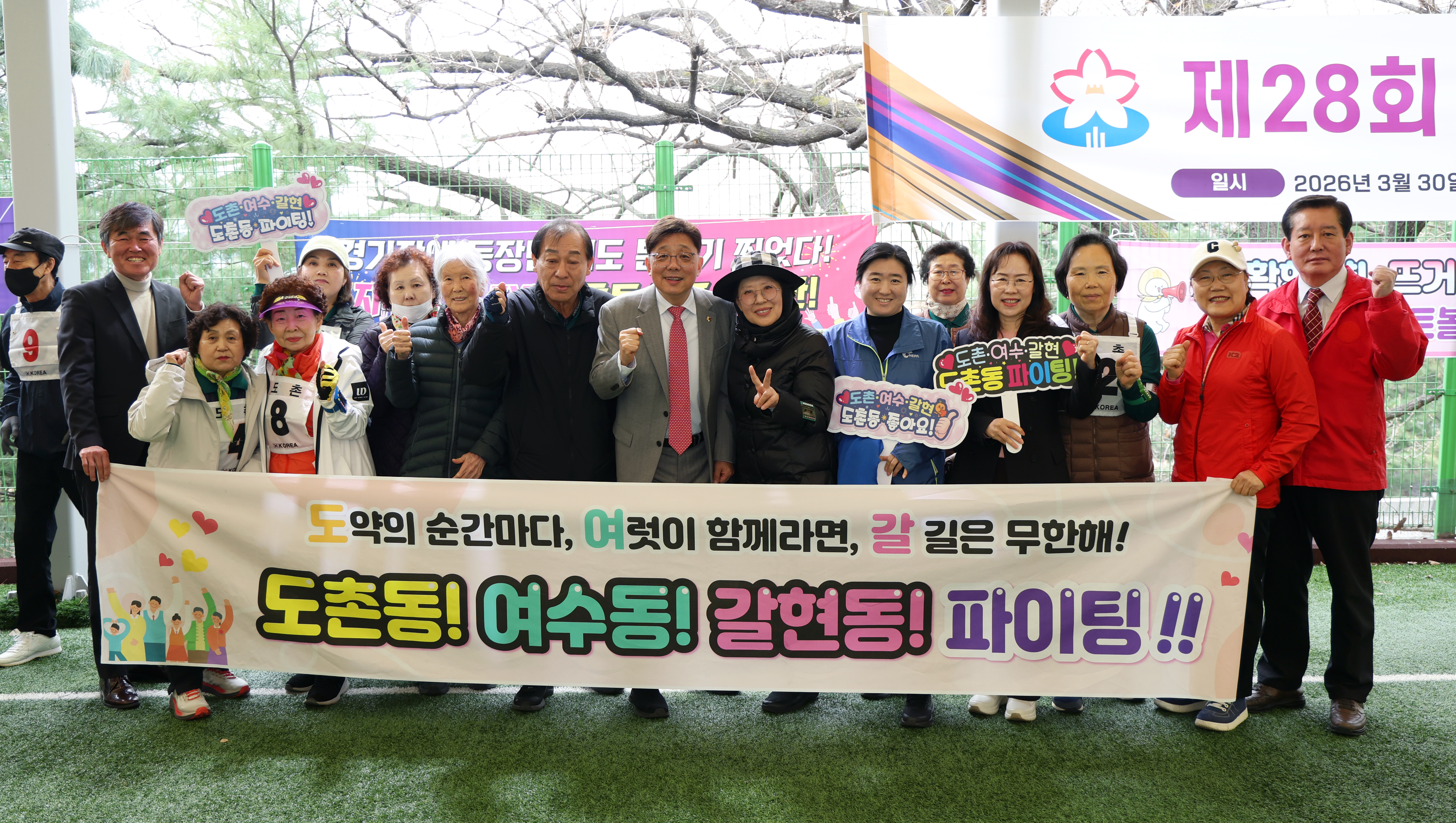 중원구청장기 게이트볼대회 - 4