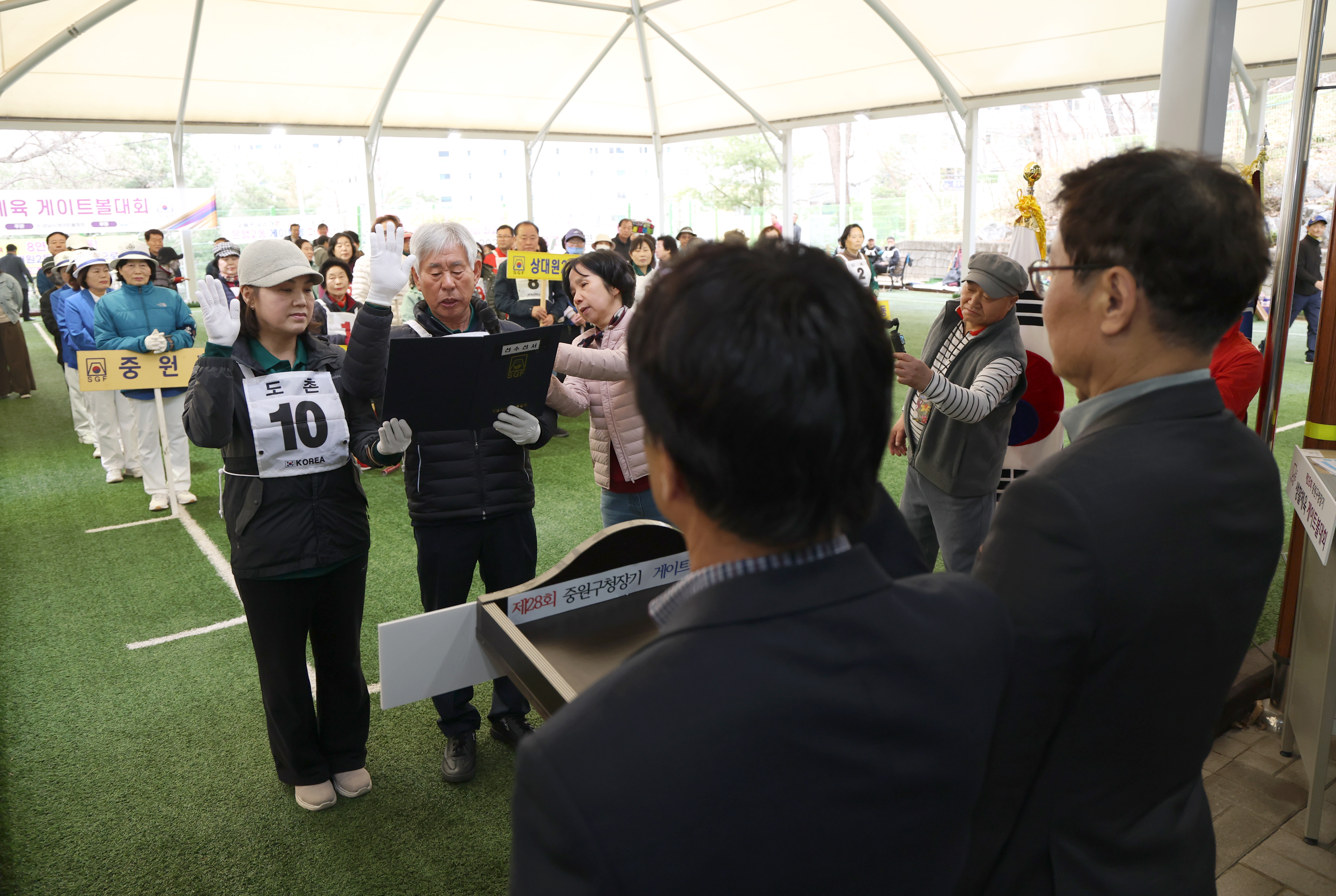 중원구청장기 게이트볼대회 - 10