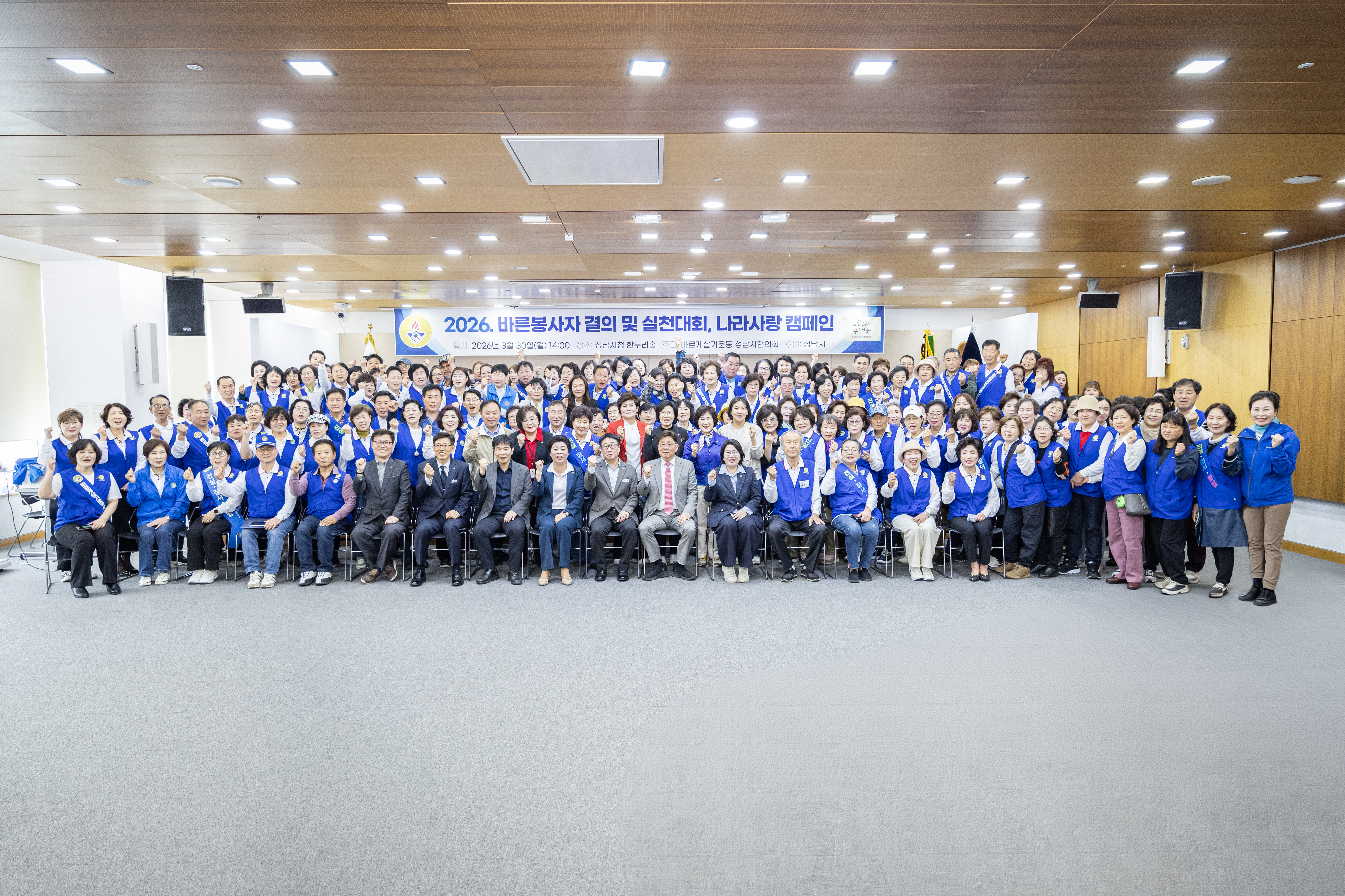 바른봉사자 결의 및 실천대회 - 1
