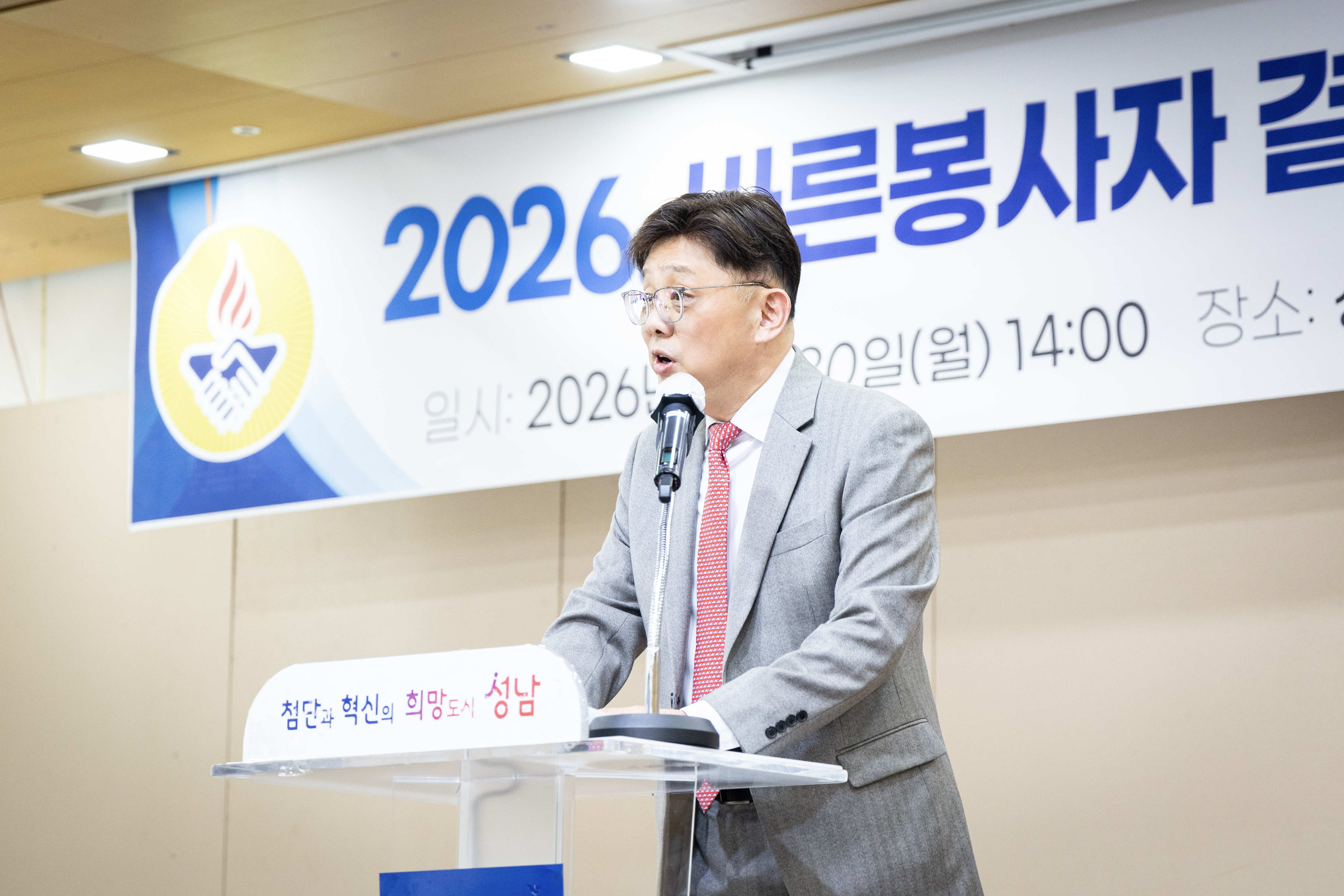 바른봉사자 결의 및 실천대회 - 11