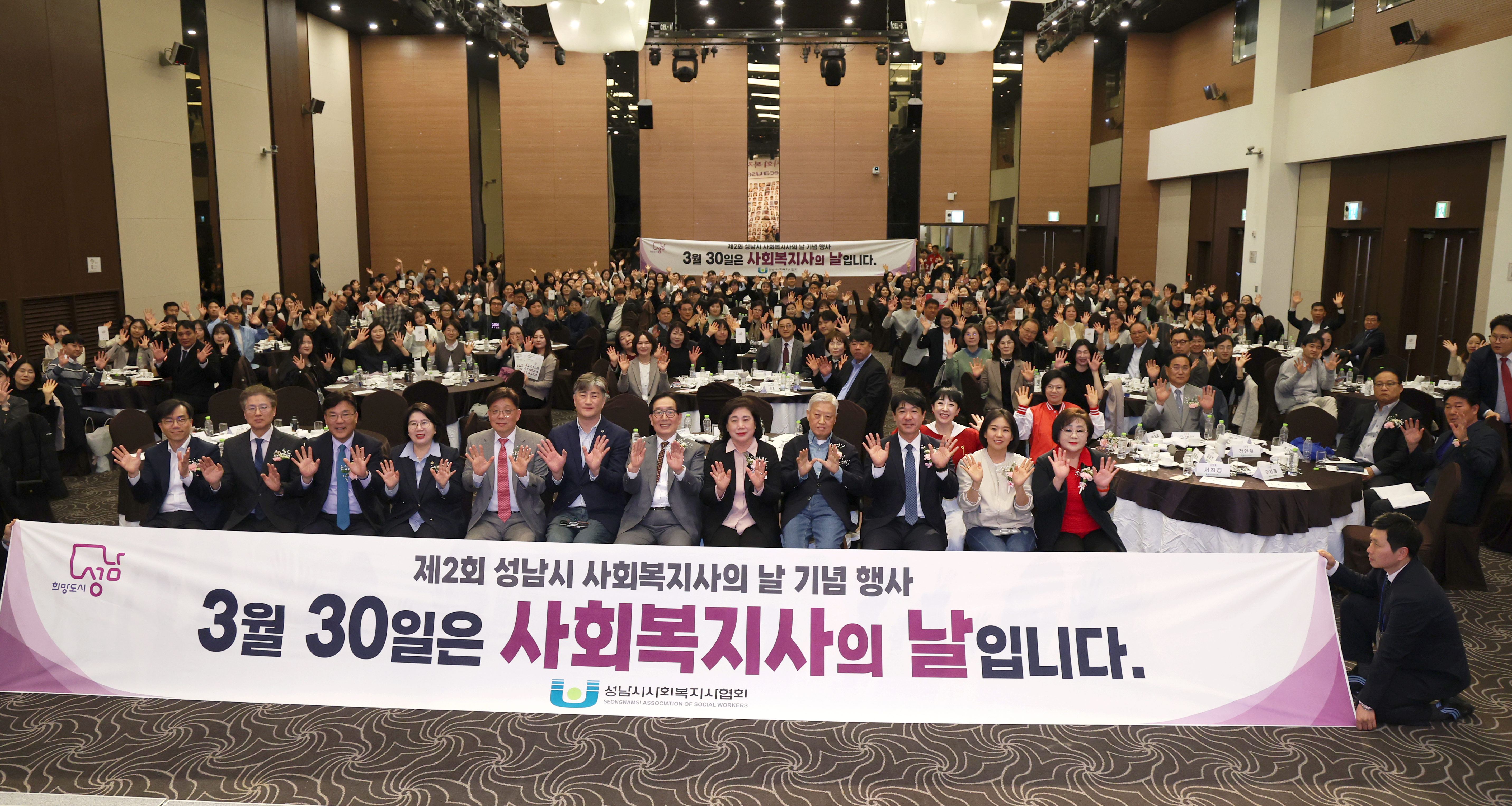 제2회 성남시사회복지사의날 기념식 - 1