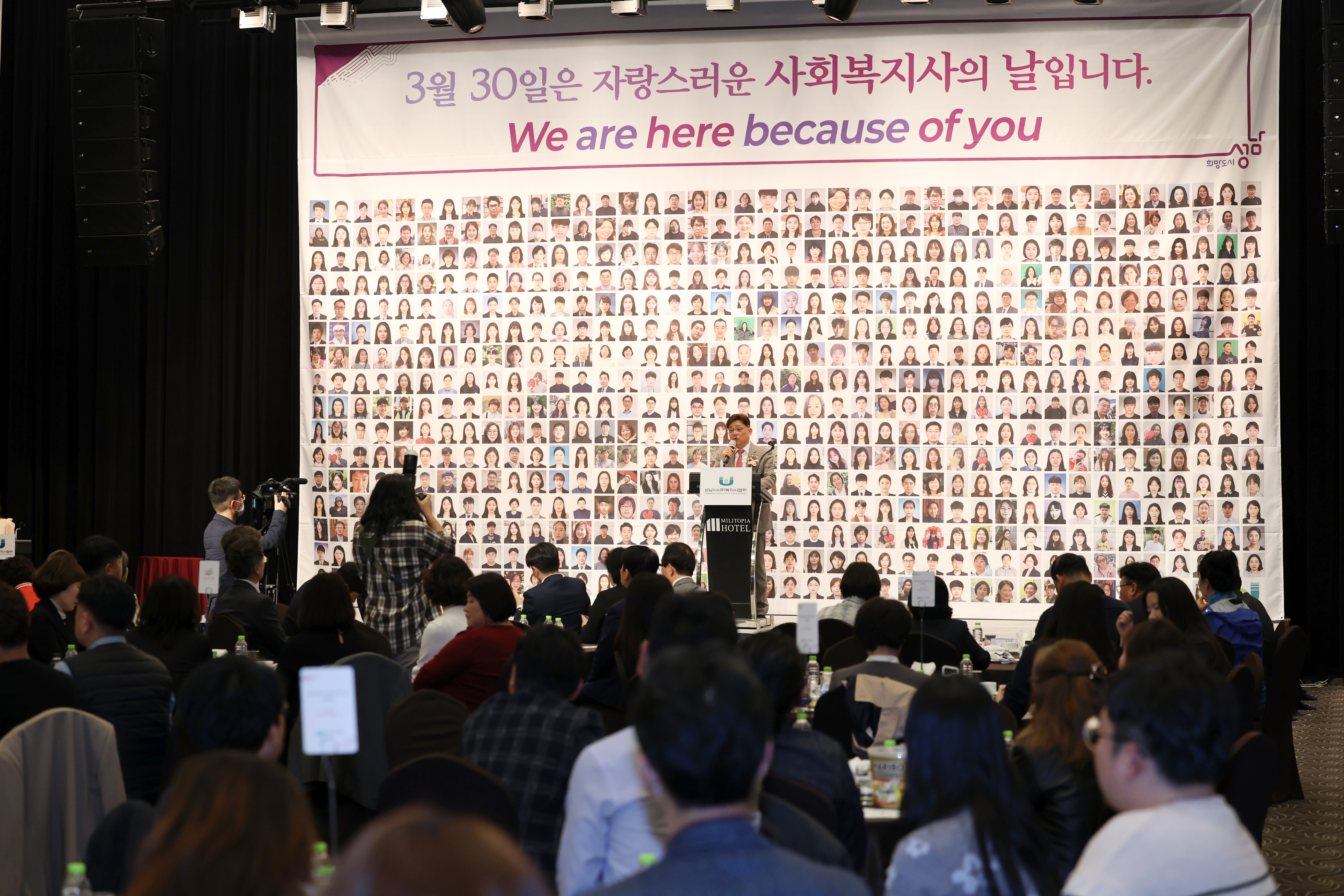 제2회 성남시사회복지사의날 기념식 - 2