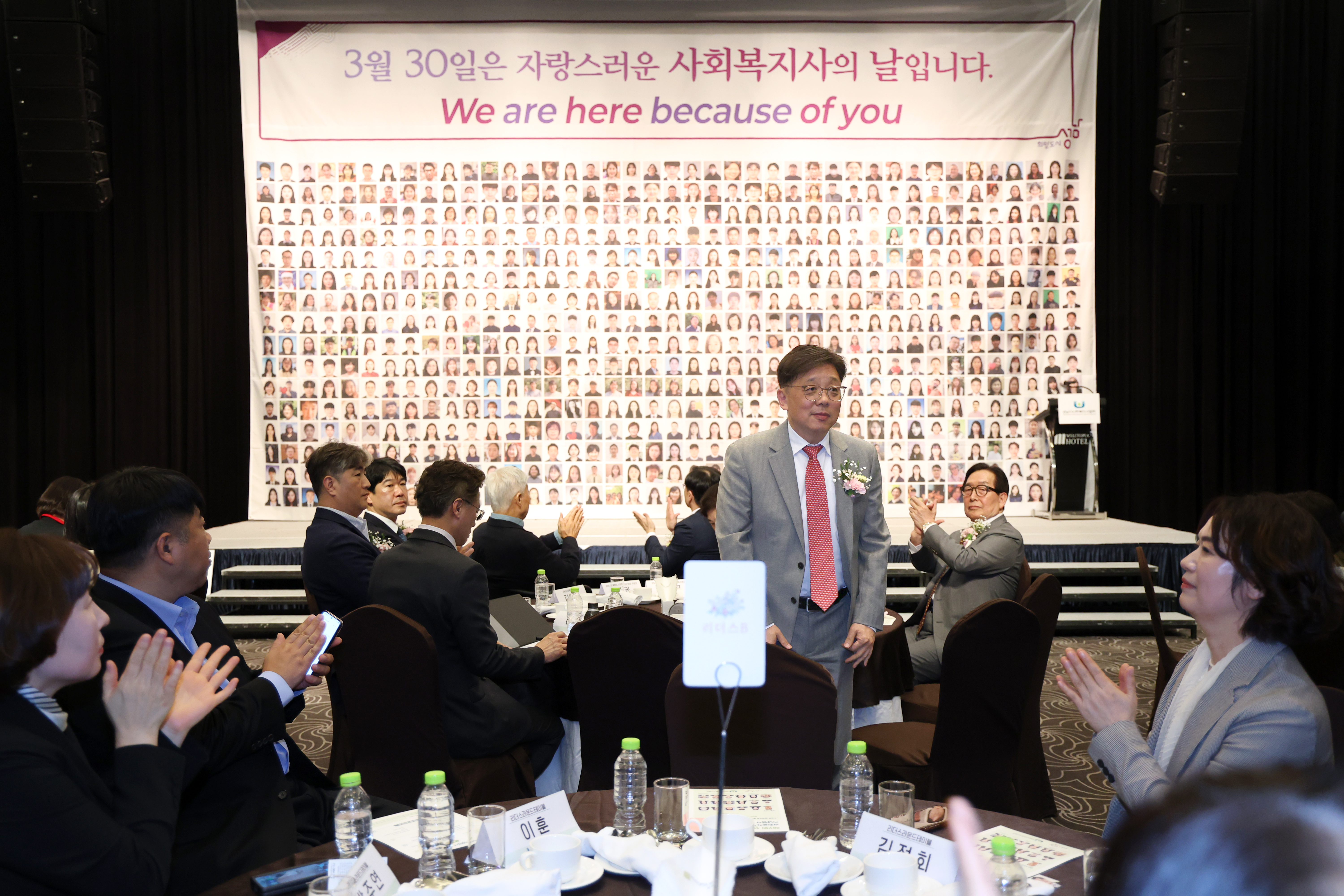 제2회 성남시사회복지사의날 기념식 - 5