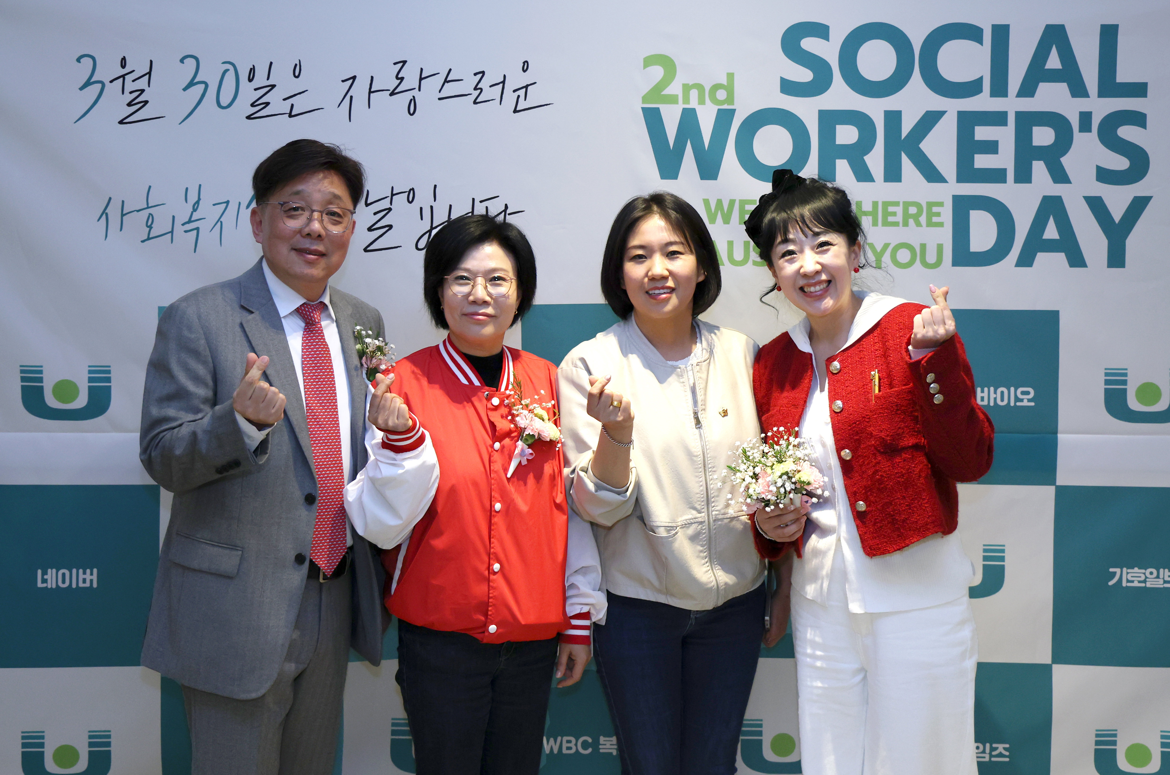 제2회 성남시사회복지사의날 기념식 - 6