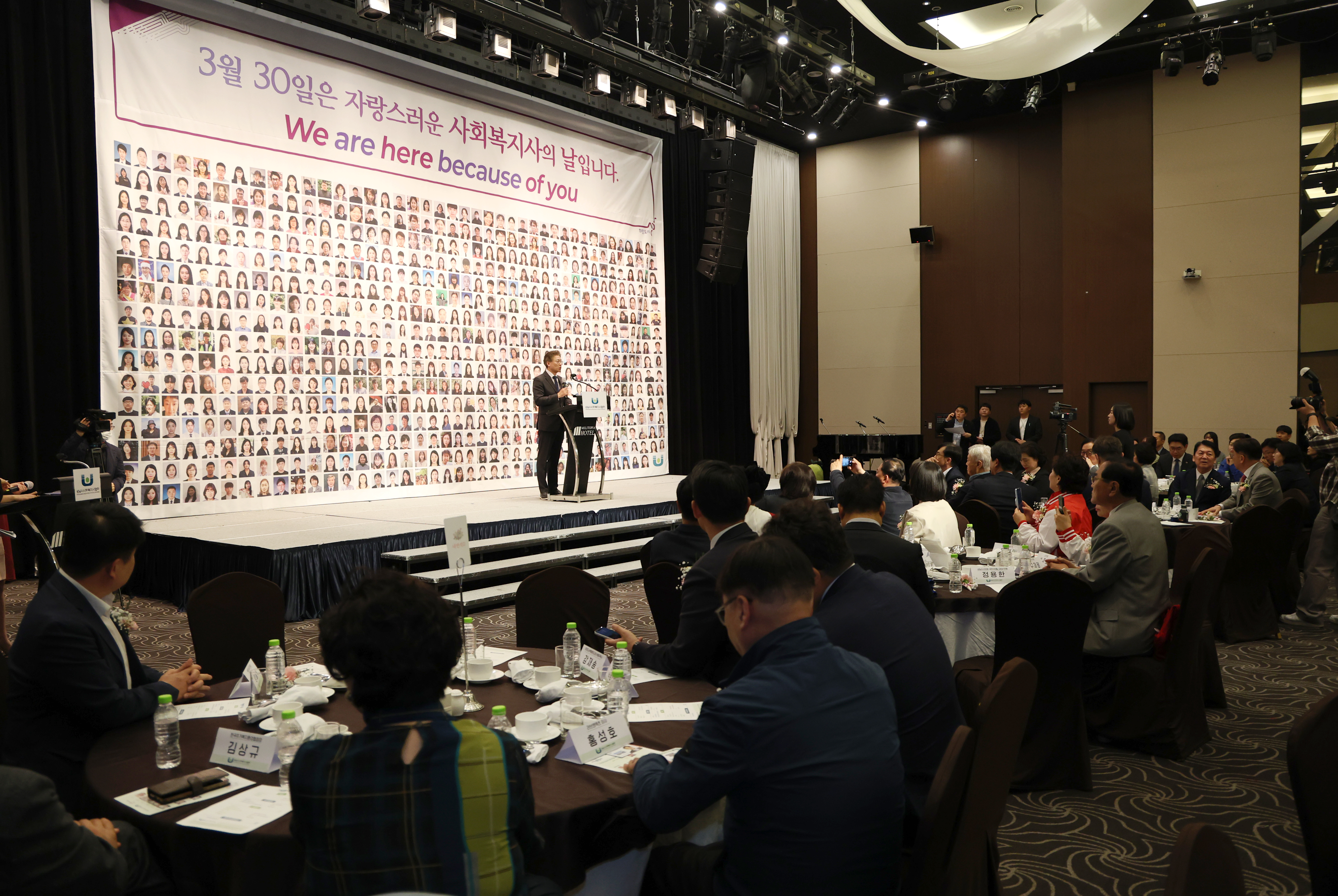 제2회 성남시사회복지사의날 기념식 - 9