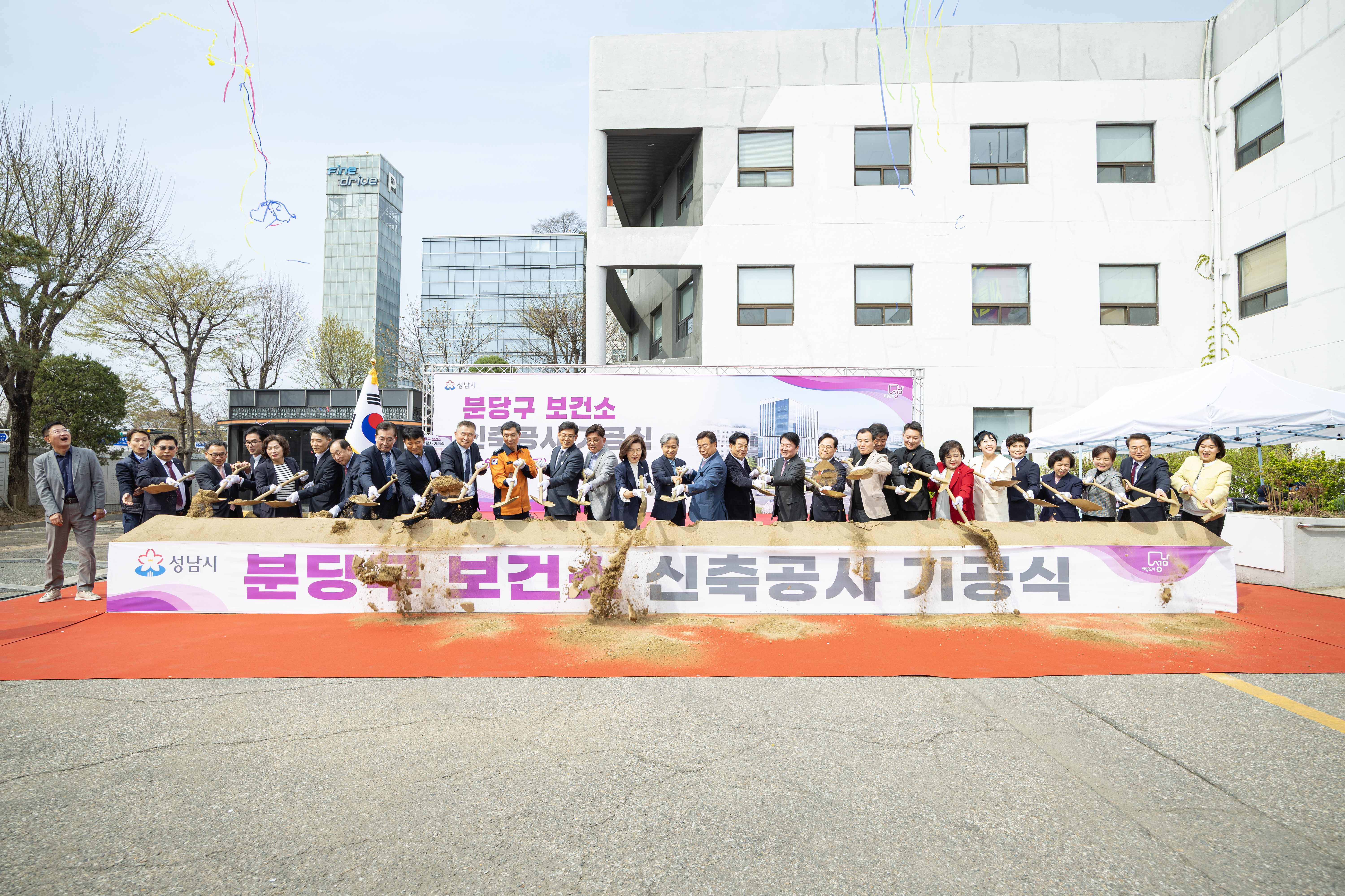 분당구 보건소 신축공사 기공식 - 2