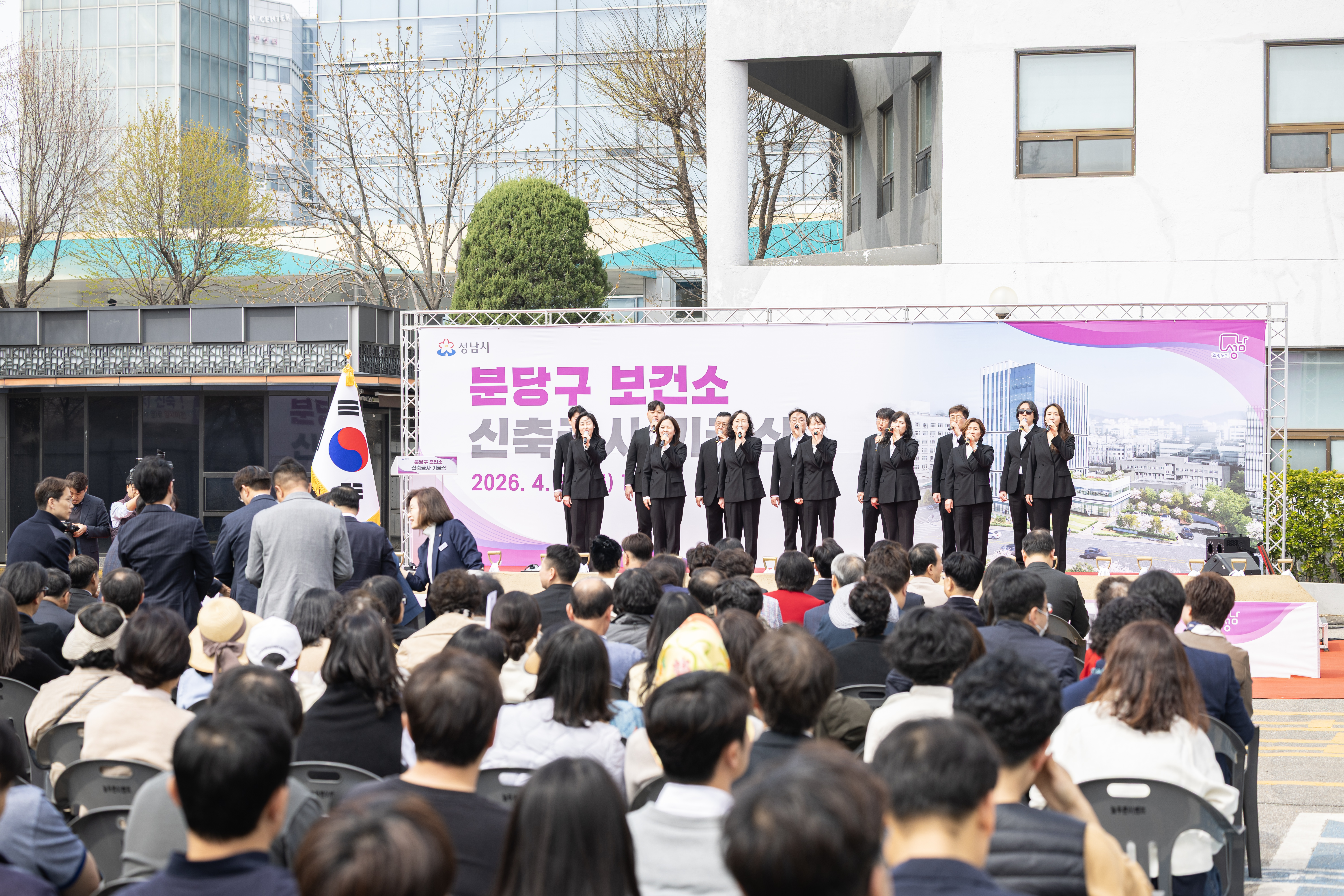 분당구 보건소 신축공사 기공식 - 4