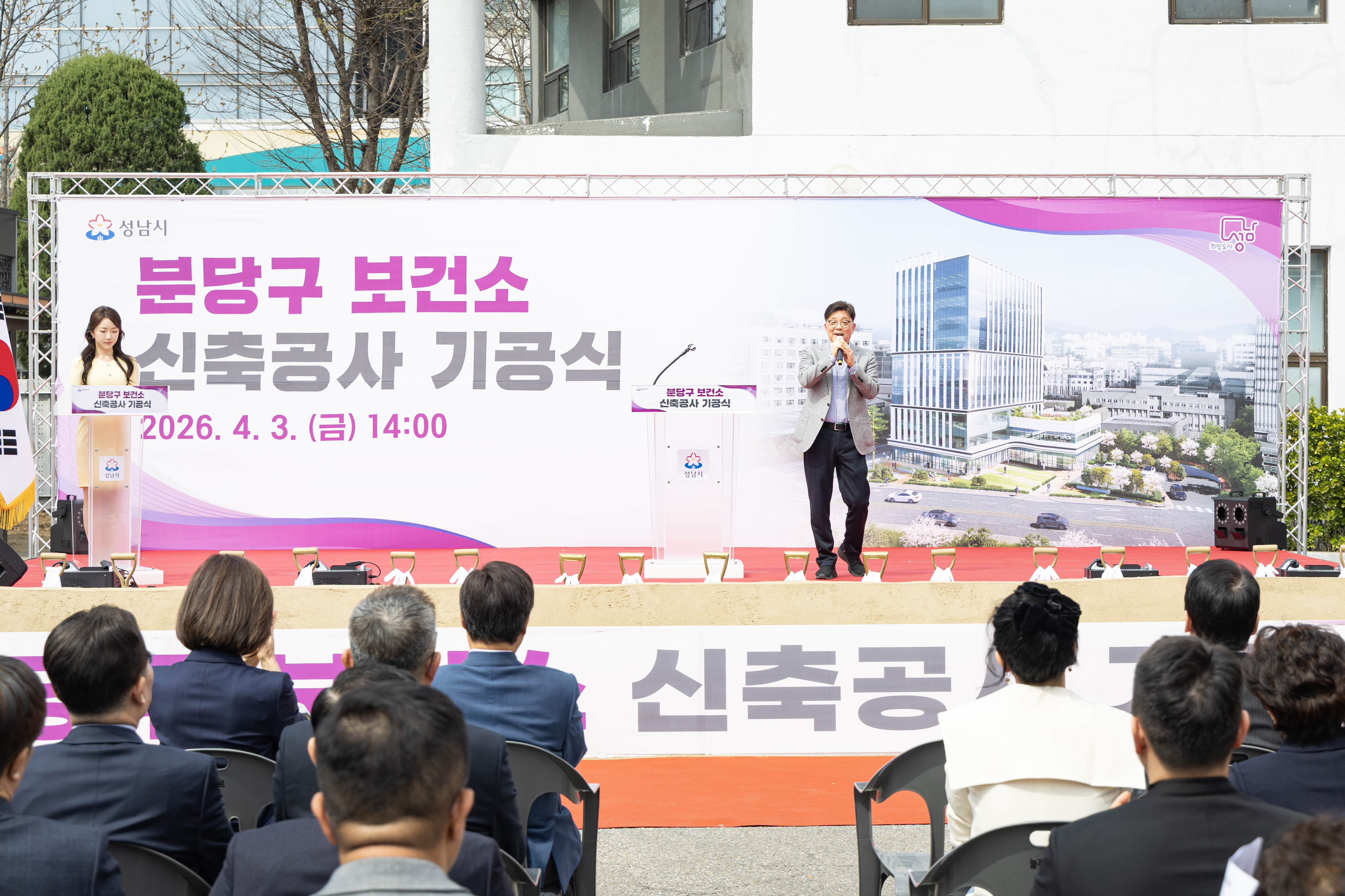 분당구 보건소 신축공사 기공식 - 7