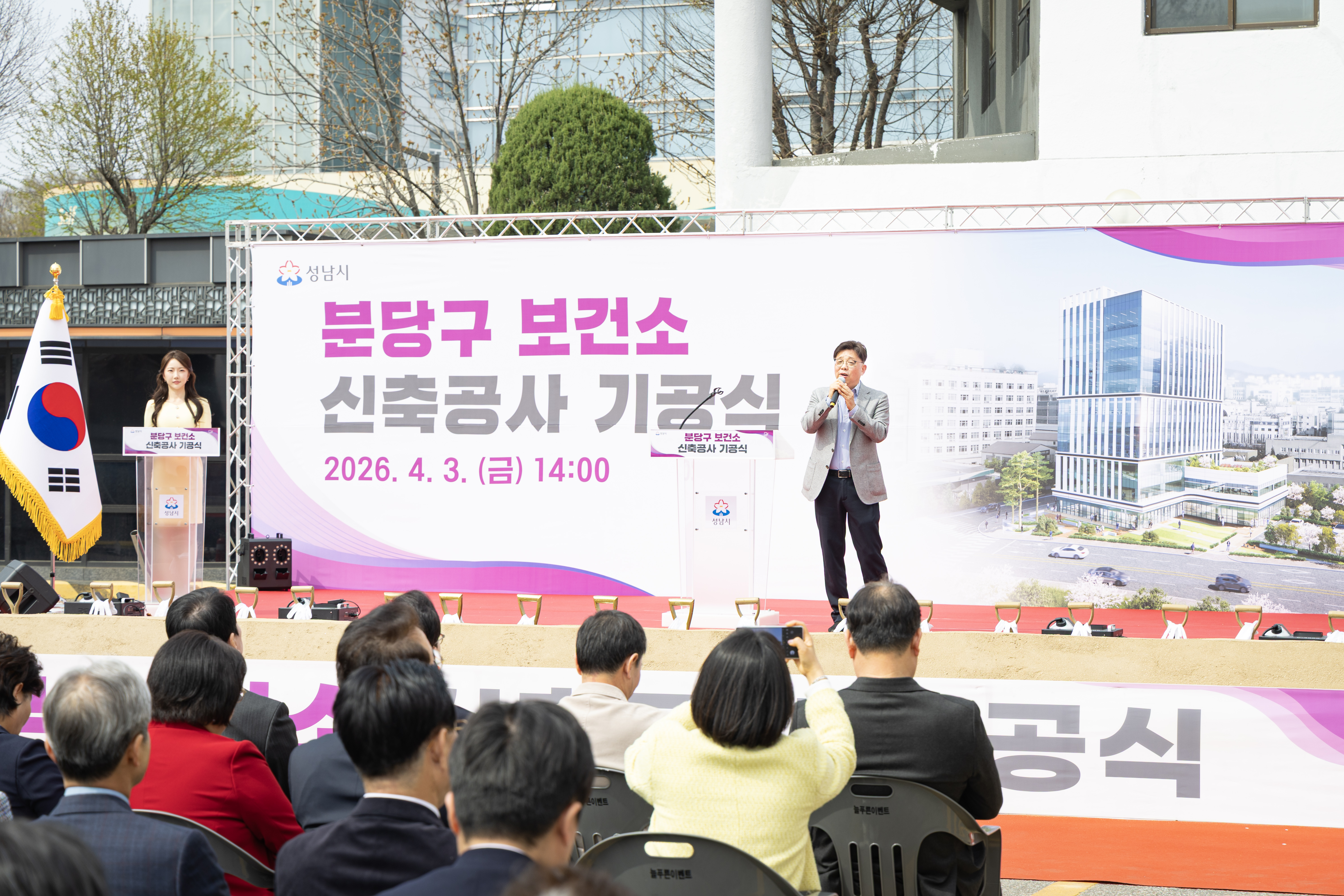 분당구 보건소 신축공사 기공식 - 8