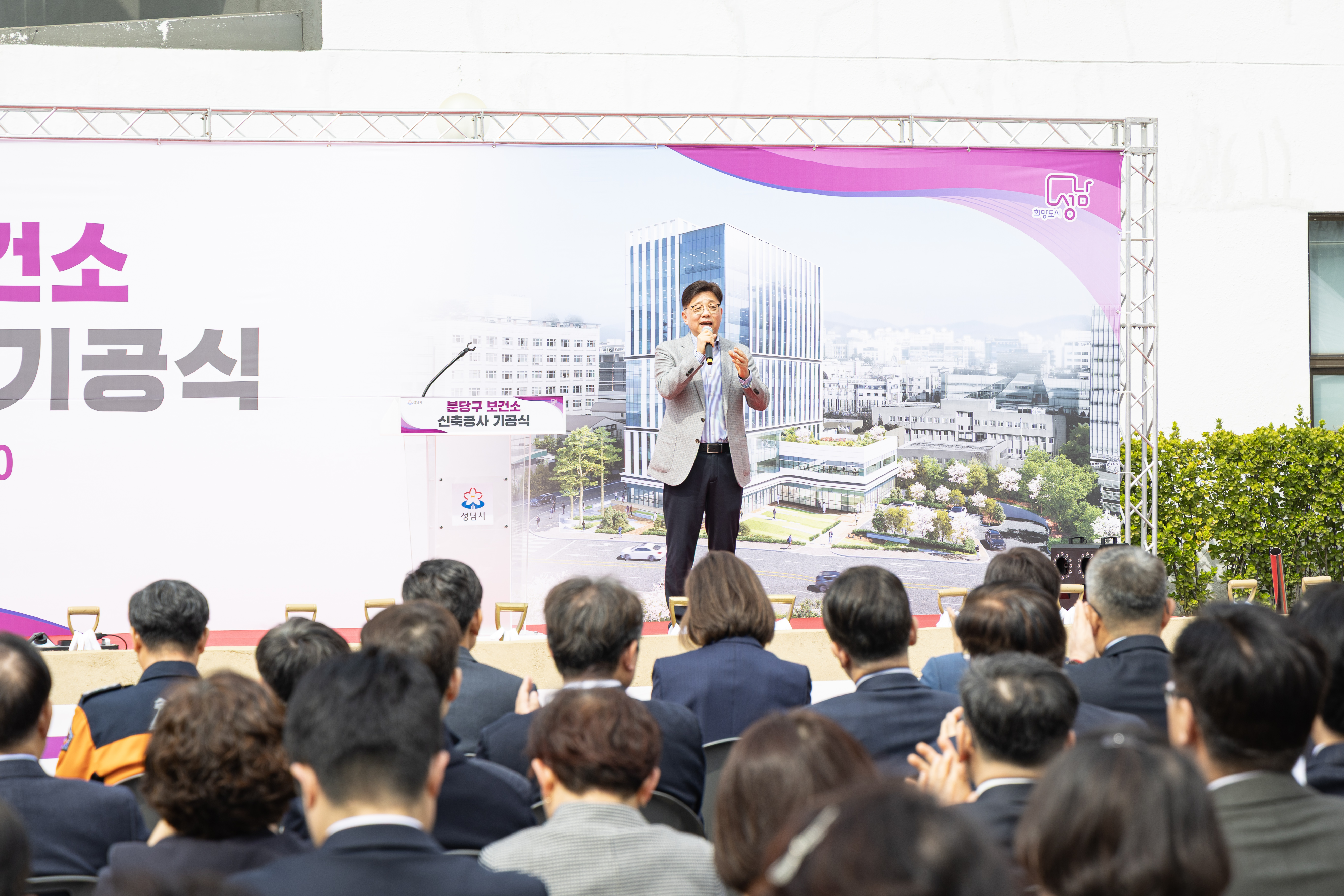 분당구 보건소 신축공사 기공식 - 10