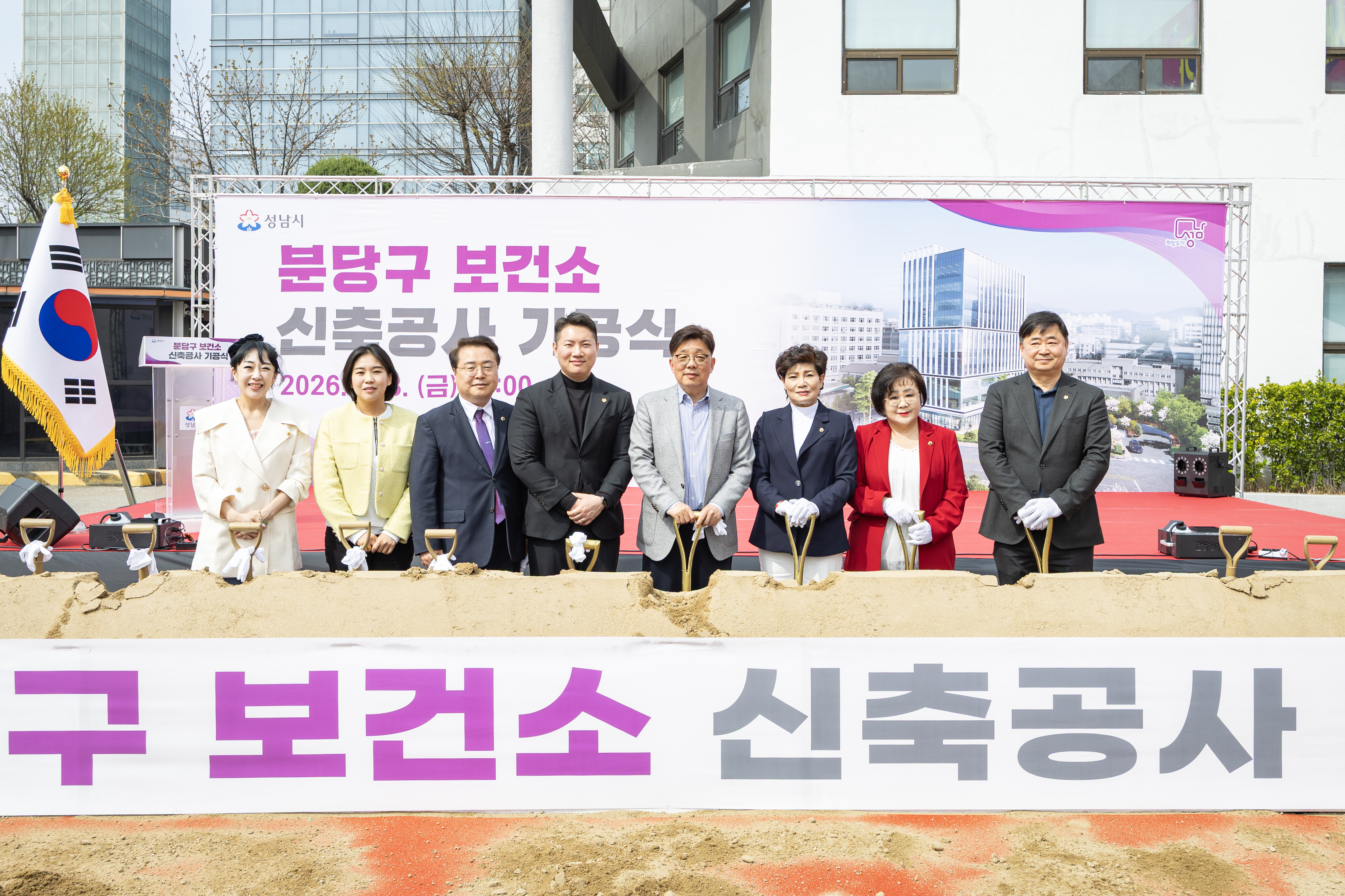 분당구 보건소 신축공사 기공식 - 12