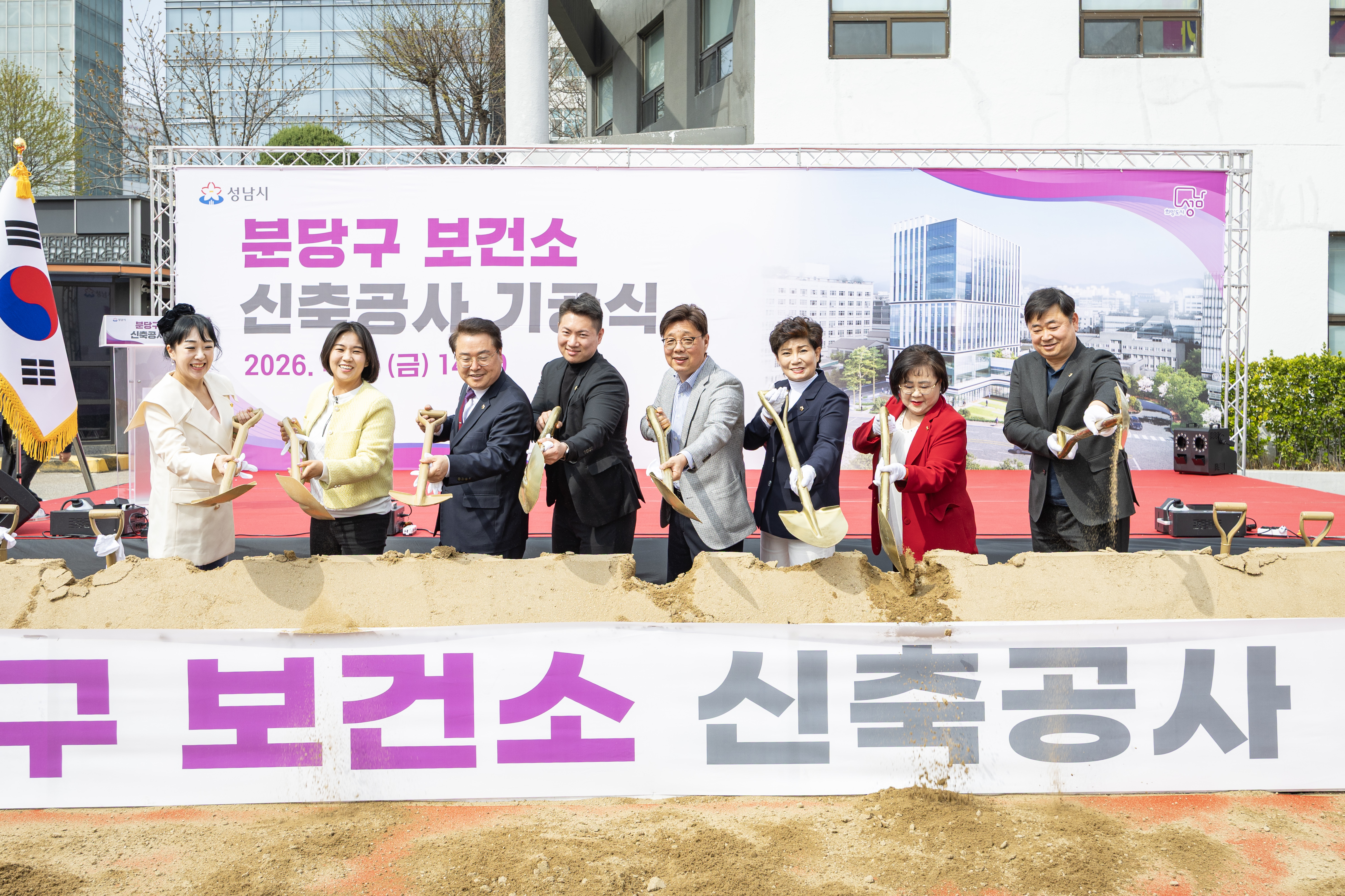 분당구 보건소 신축공사 기공식 - 13