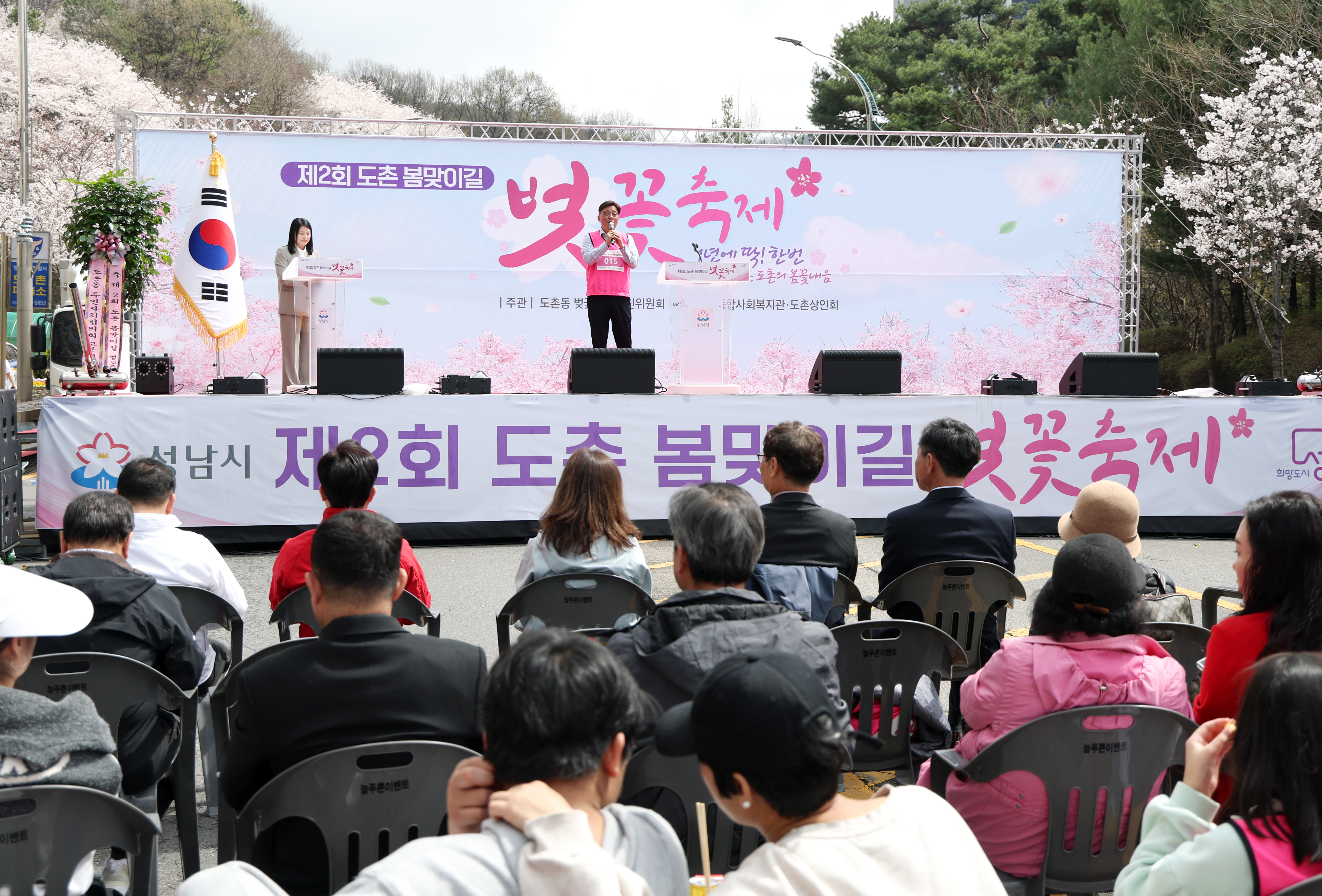 제2회 도촌 봄맞이길 벚꽃축제 - 1