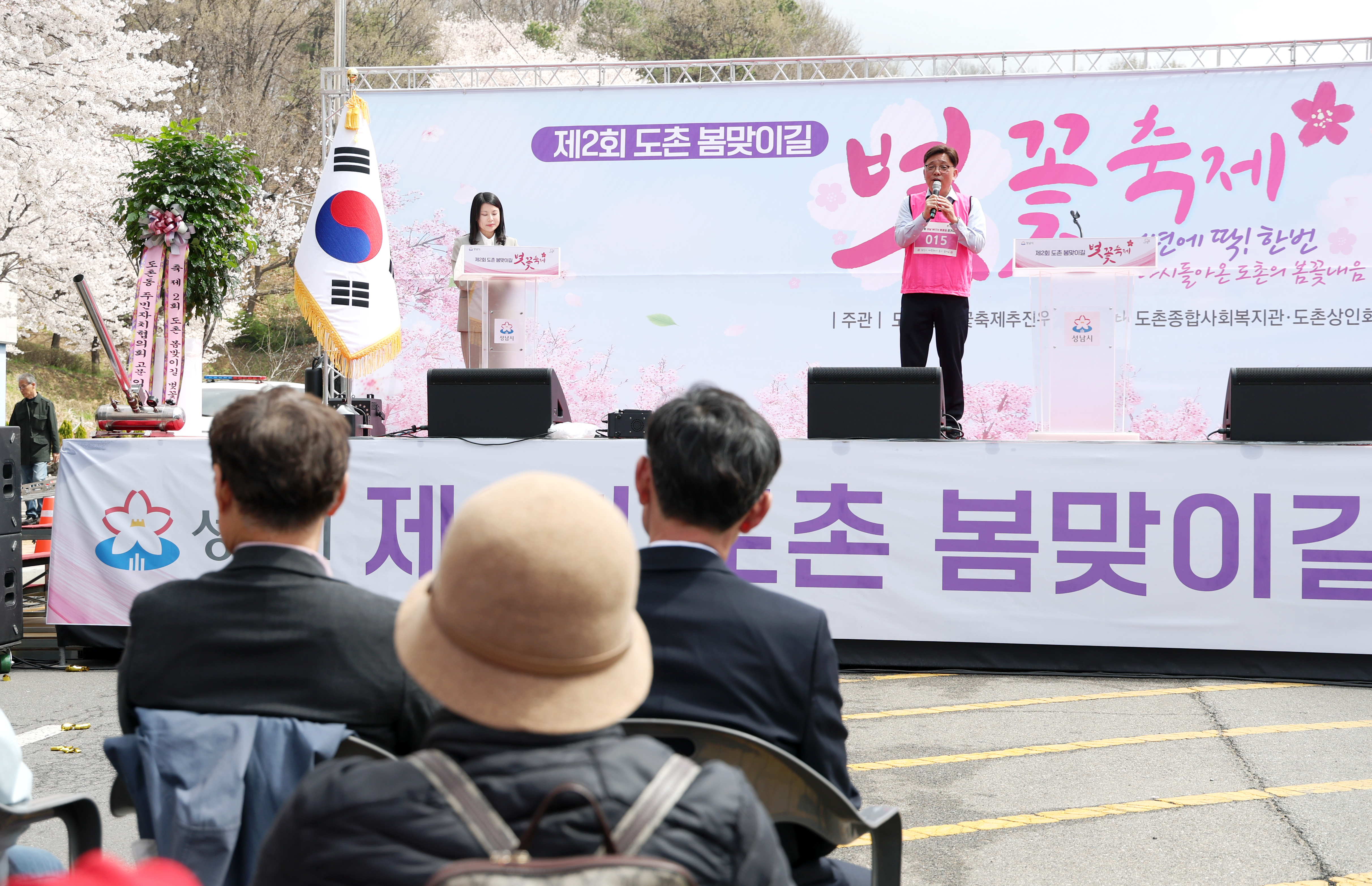 제2회 도촌 봄맞이길 벚꽃축제 - 2