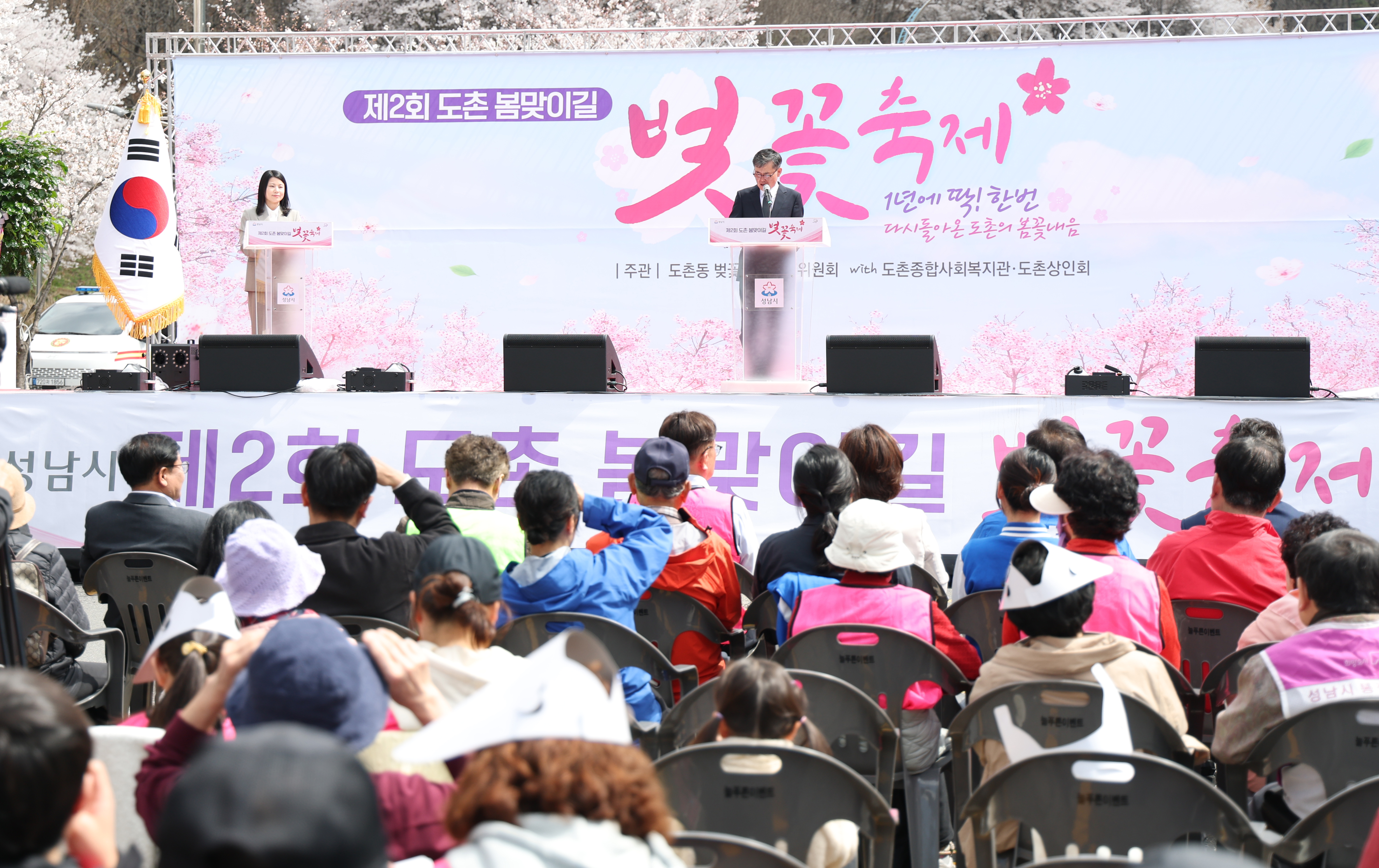 제2회 도촌 봄맞이길 벚꽃축제 - 6