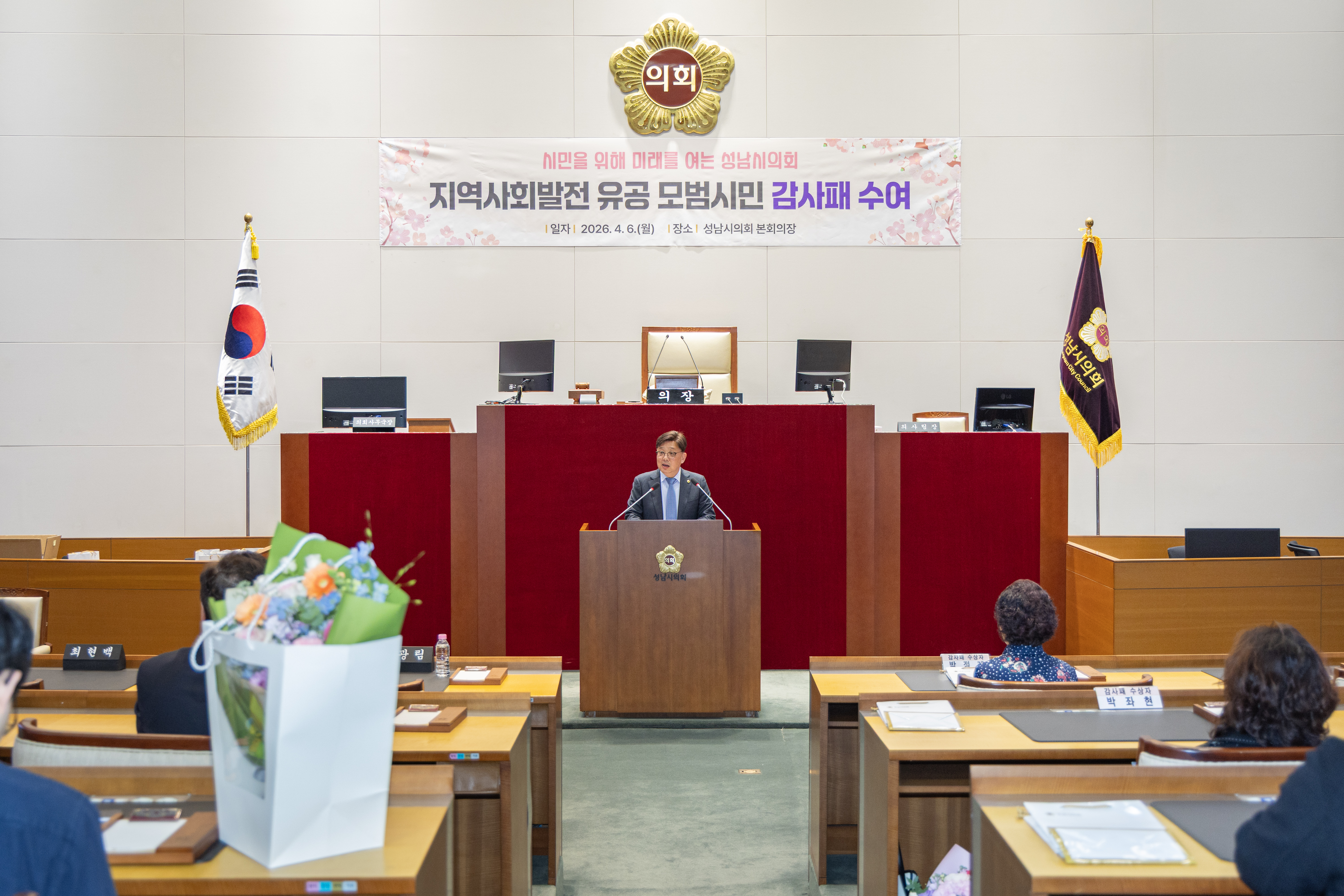 모범시민 감사패 전달식 - 1