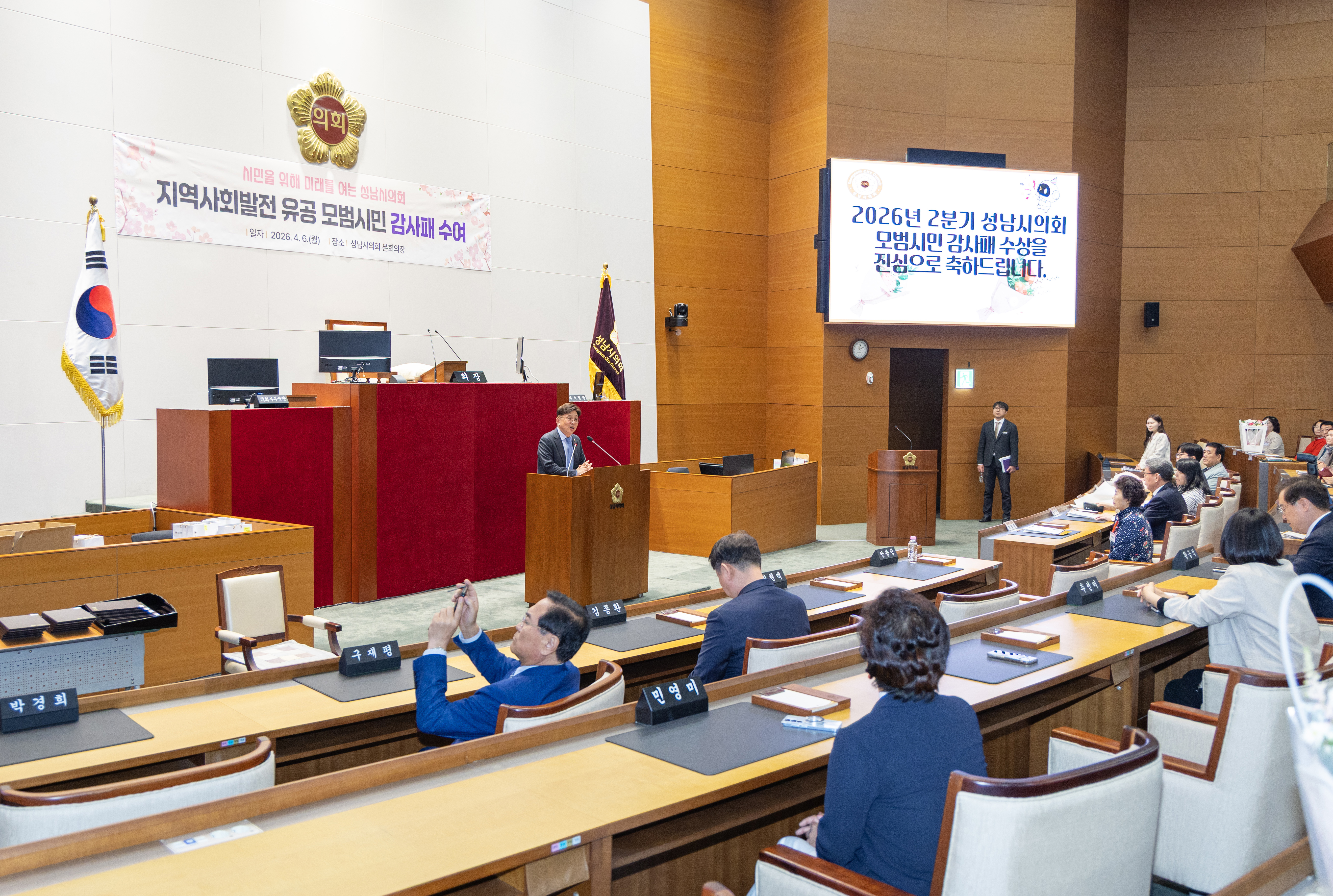 모범시민 감사패 전달식 - 2