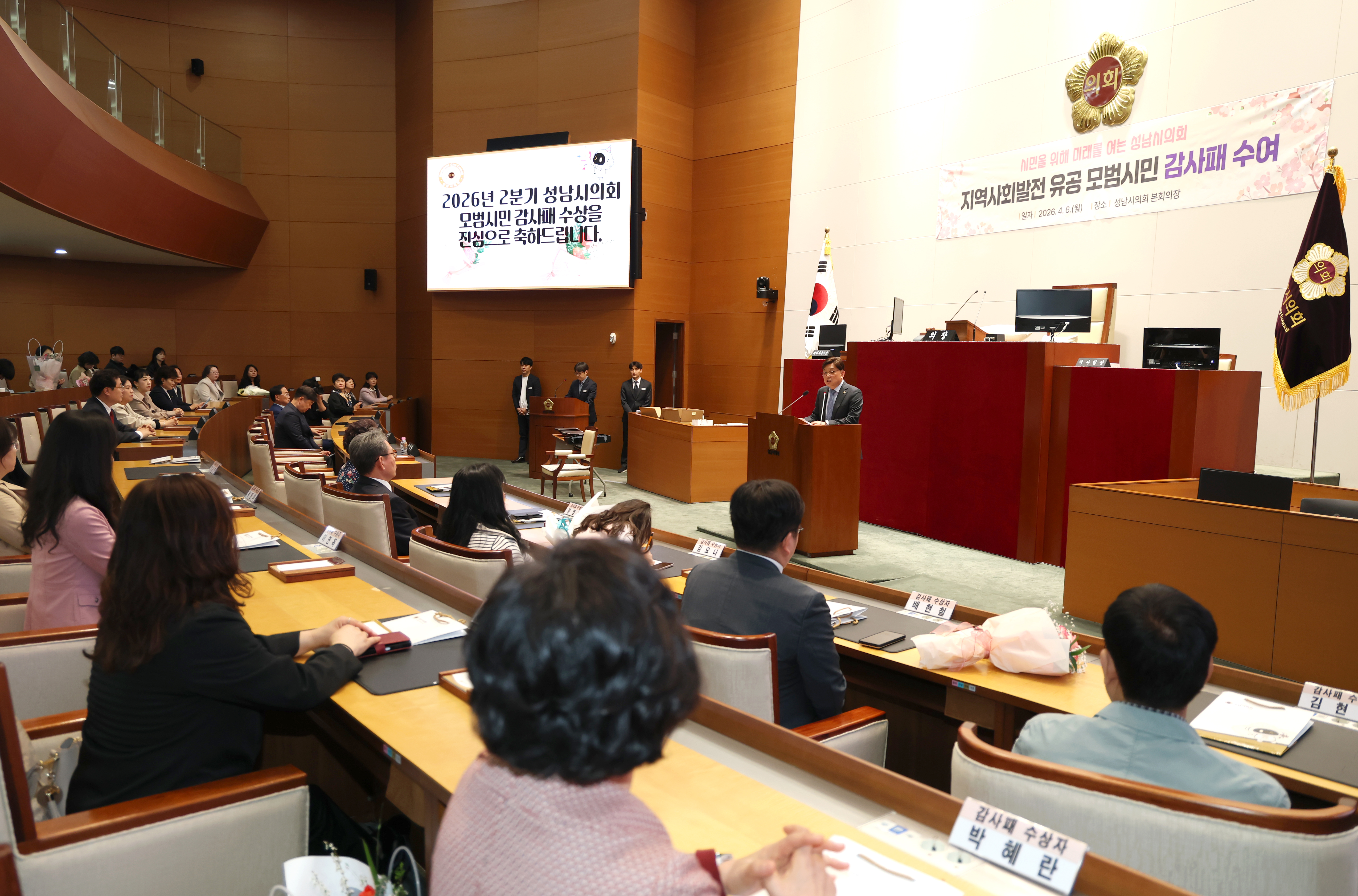 모범시민 감사패 전달식 - 4