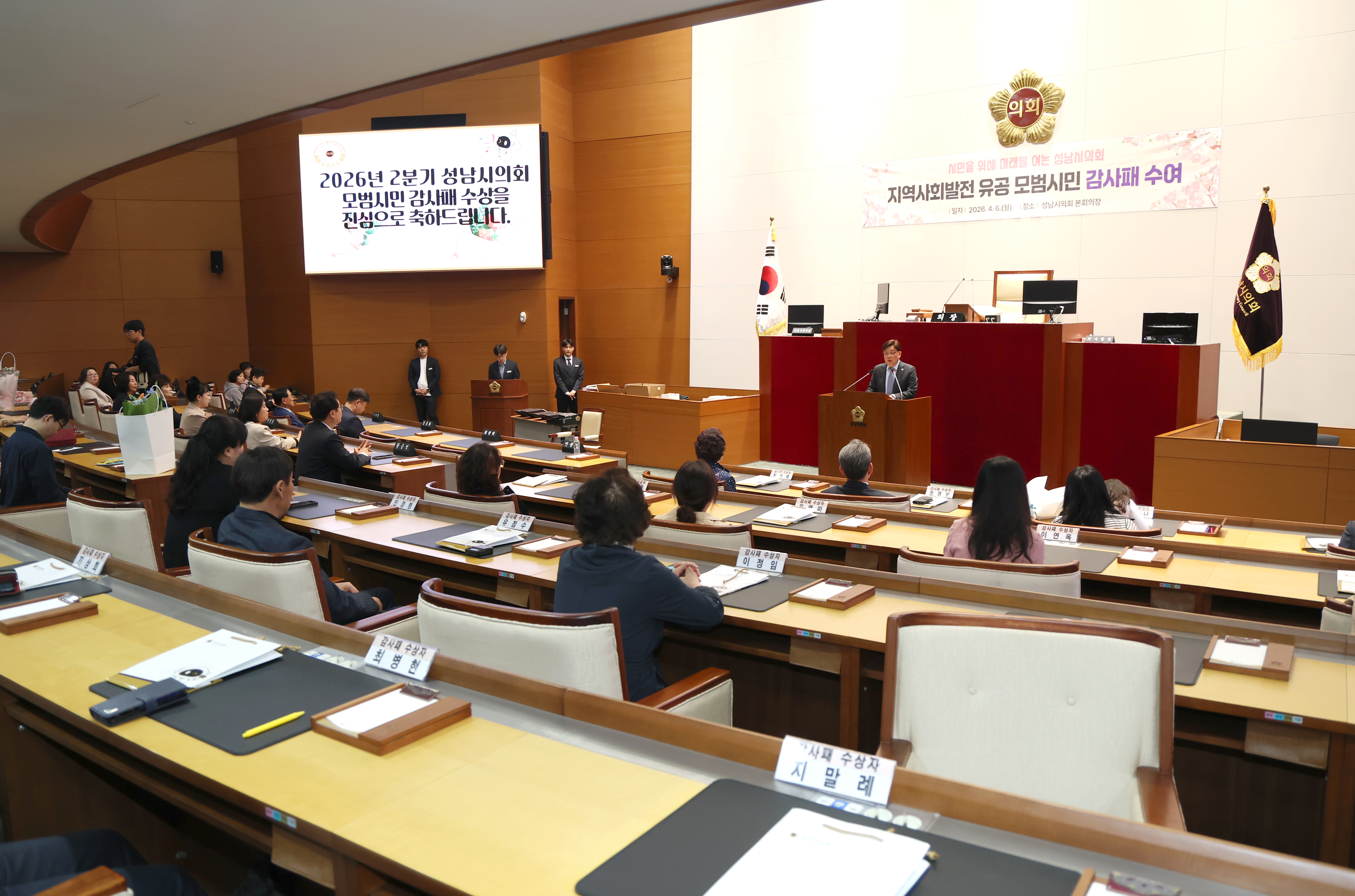 모범시민 감사패 전달식 - 5