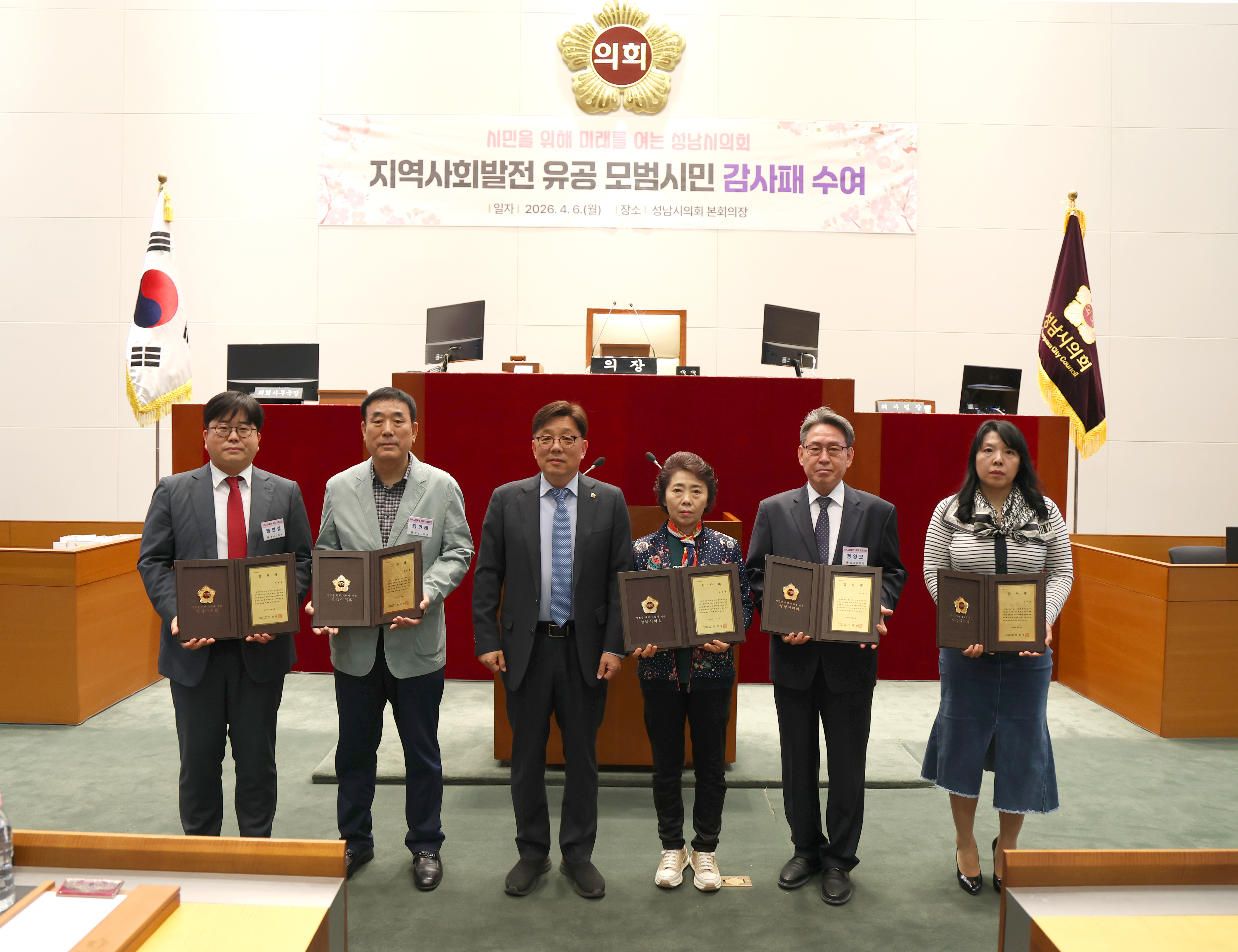 모범시민 감사패 전달식 - 7